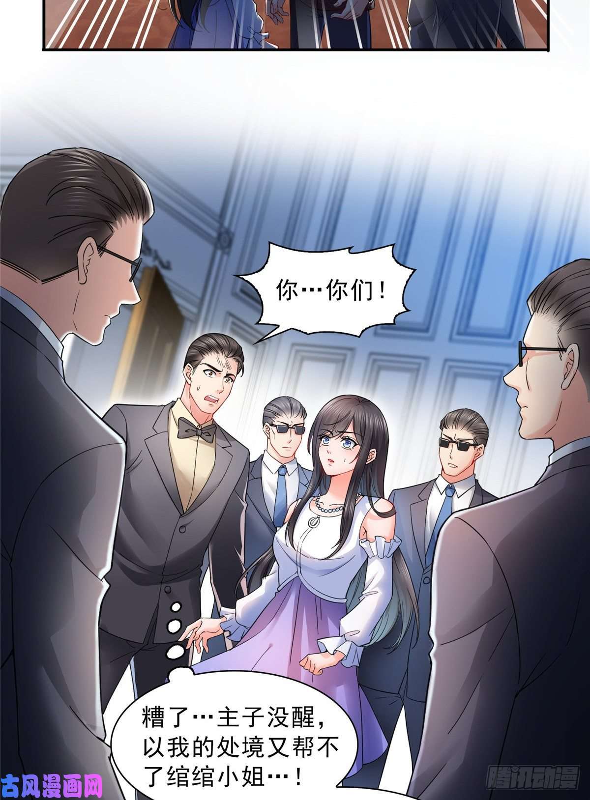 恰似寒光遇骄阳第一百一十一话 苏醒