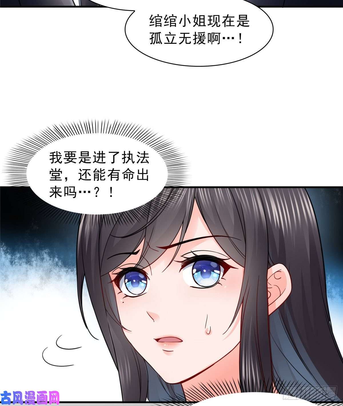 恰似寒光遇骄阳第一百一十一话 苏醒