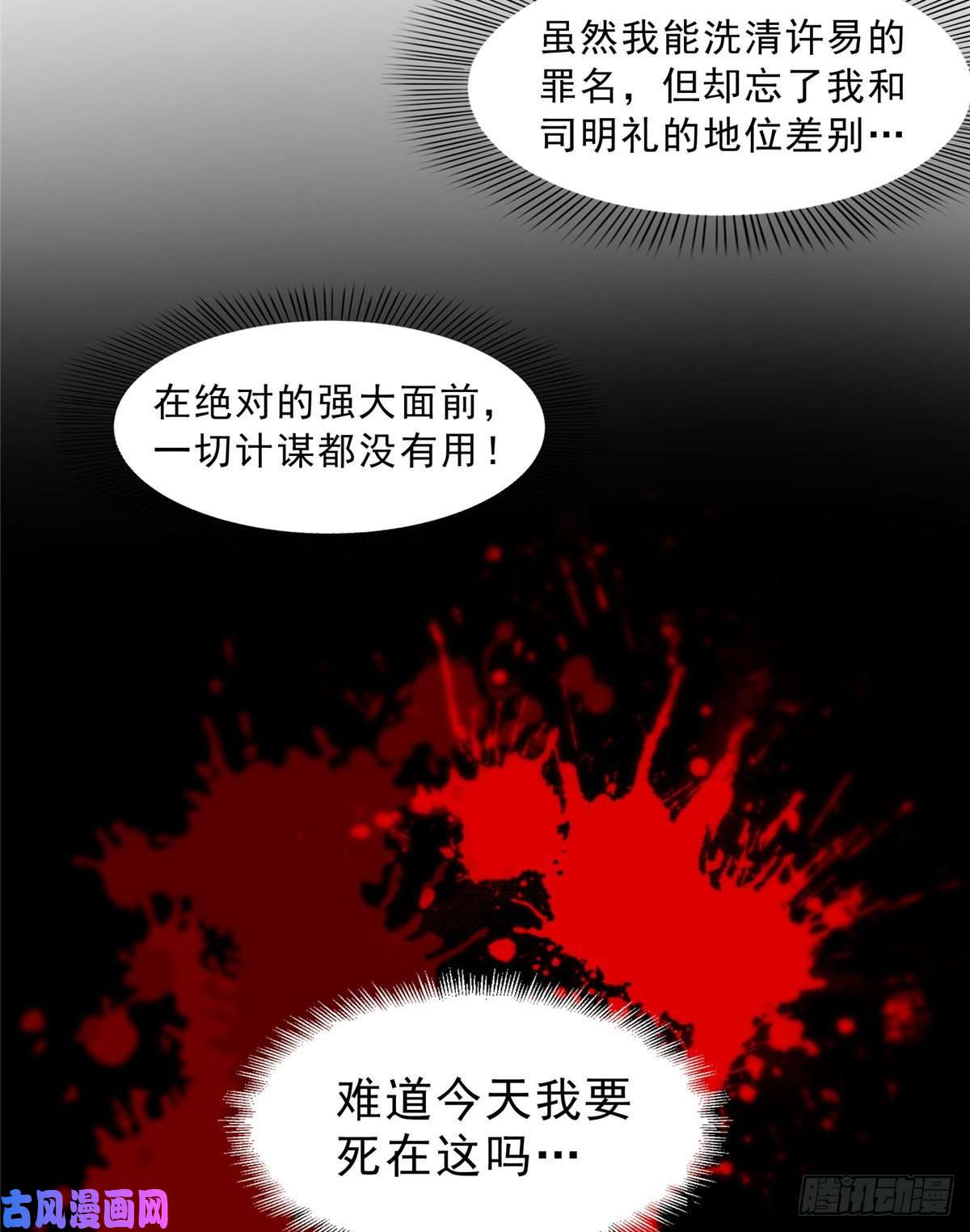 恰似寒光遇骄阳第一百一十一话 苏醒