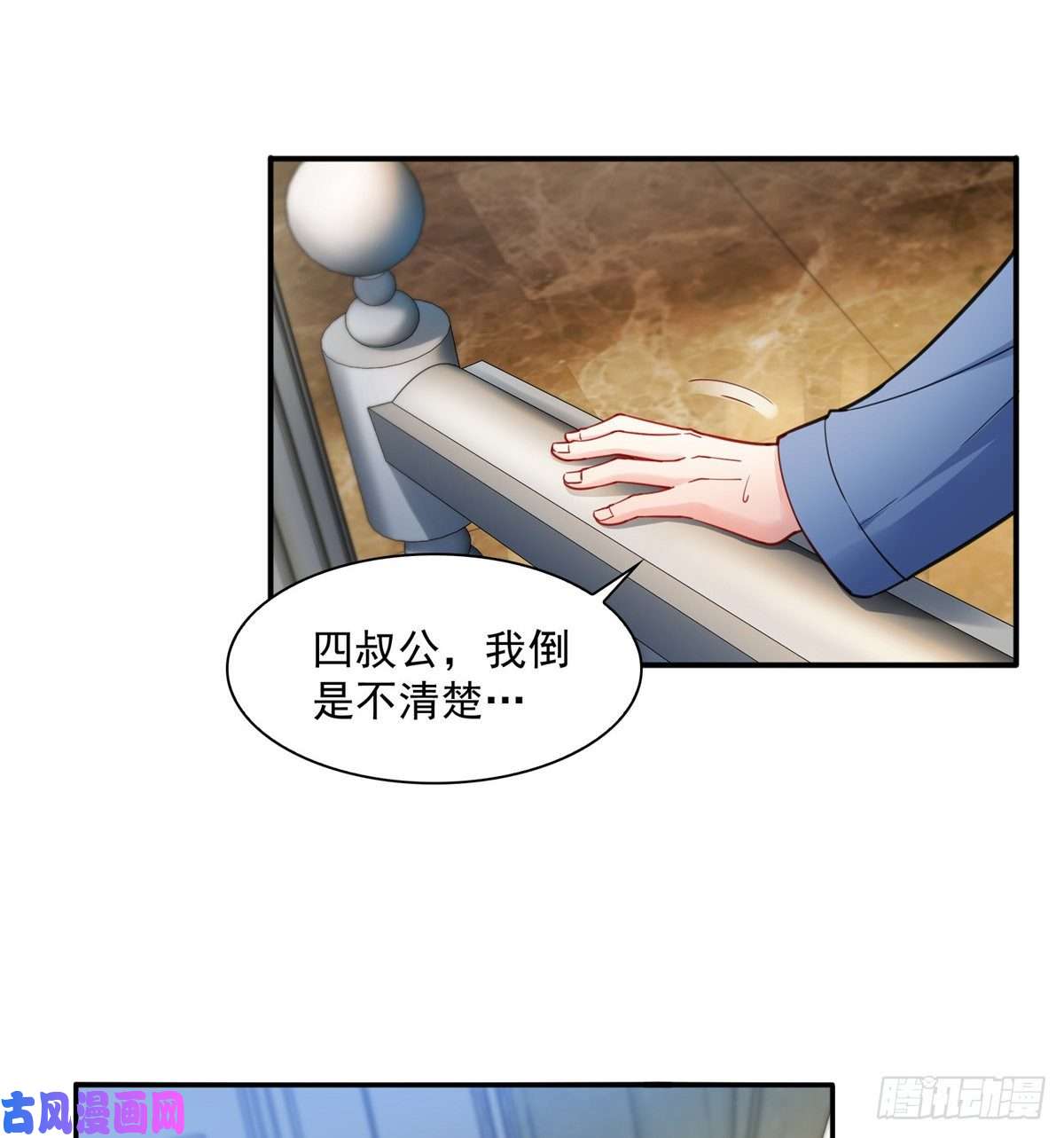 恰似寒光遇骄阳第一百一十一话 苏醒