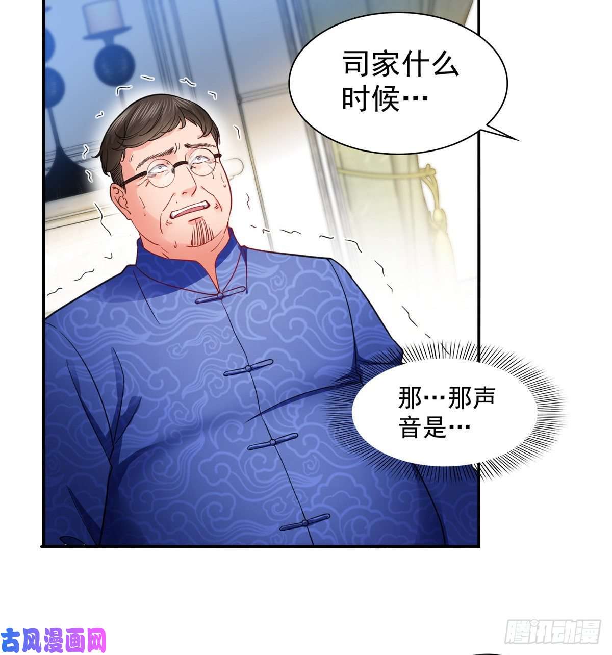 恰似寒光遇骄阳第一百一十一话 苏醒