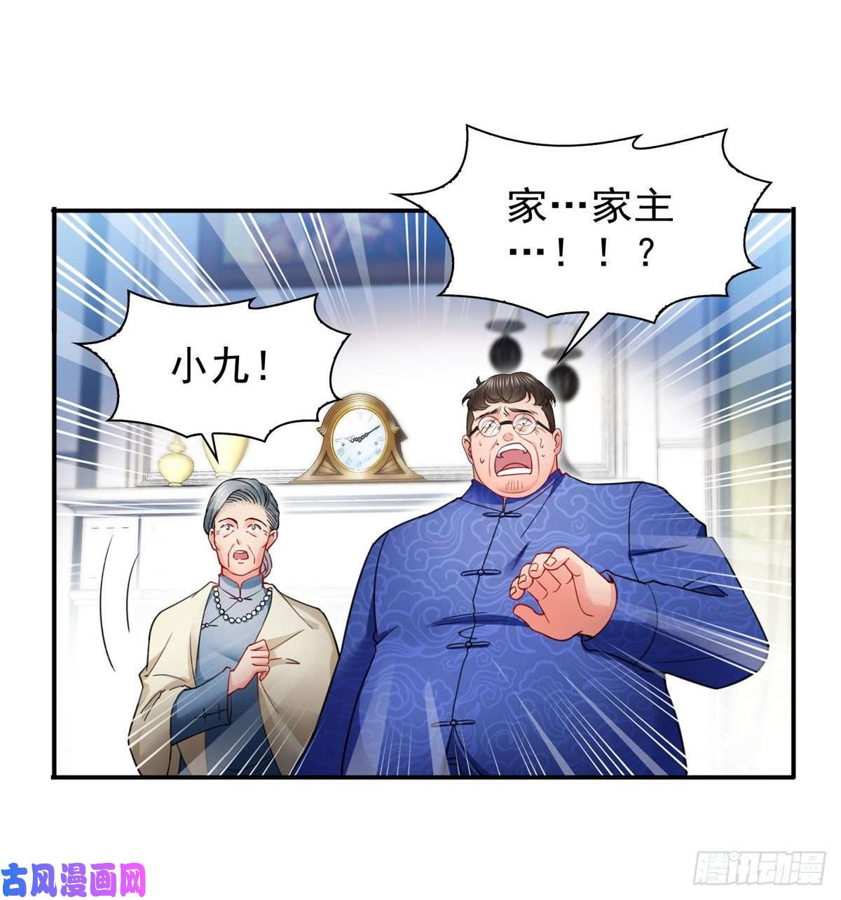 恰似寒光遇骄阳第一百一十一话 苏醒
