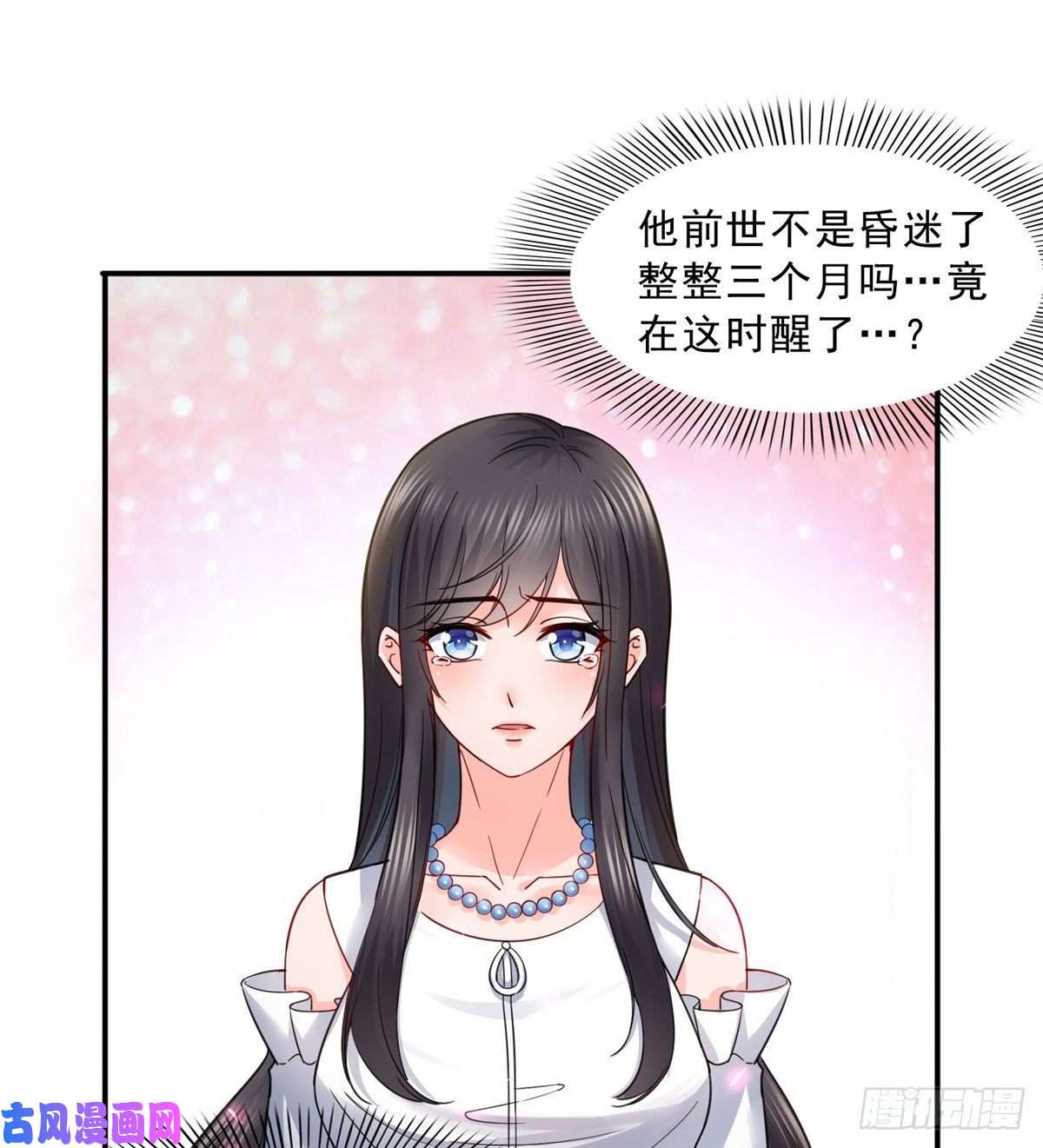 恰似寒光遇骄阳第一百一十一话 苏醒