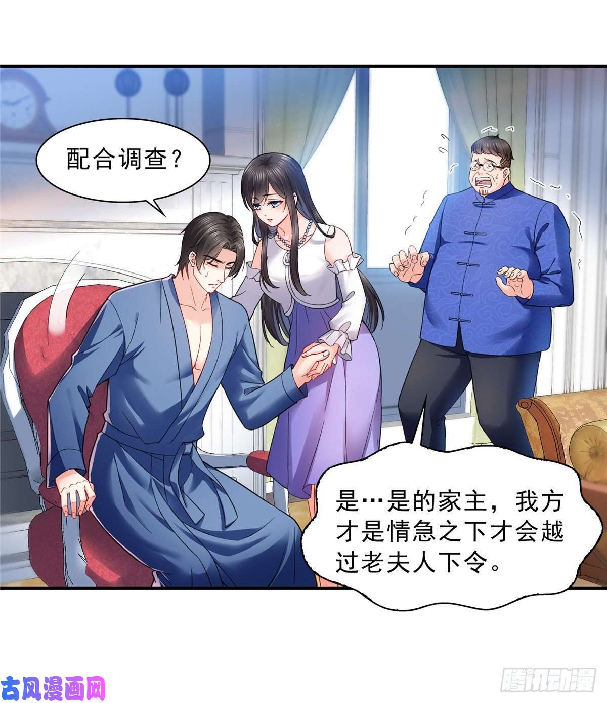 恰似寒光遇骄阳第一百一十一话 苏醒