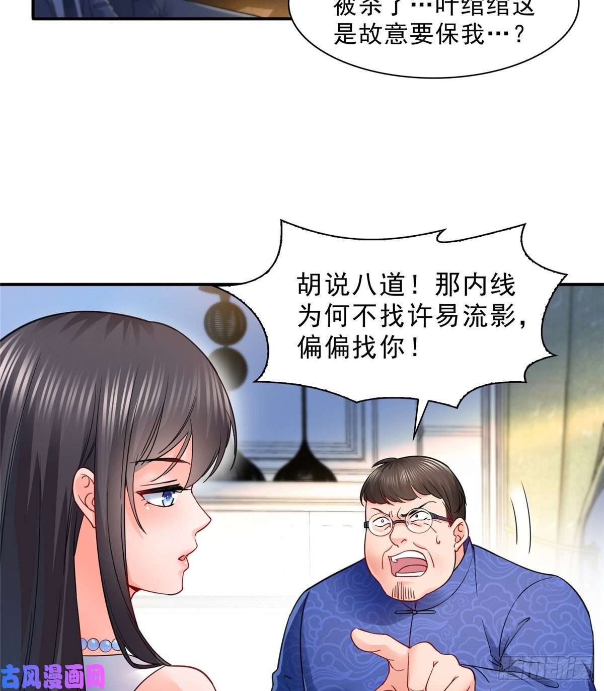 恰似寒光遇骄阳第一百一十一话 苏醒
