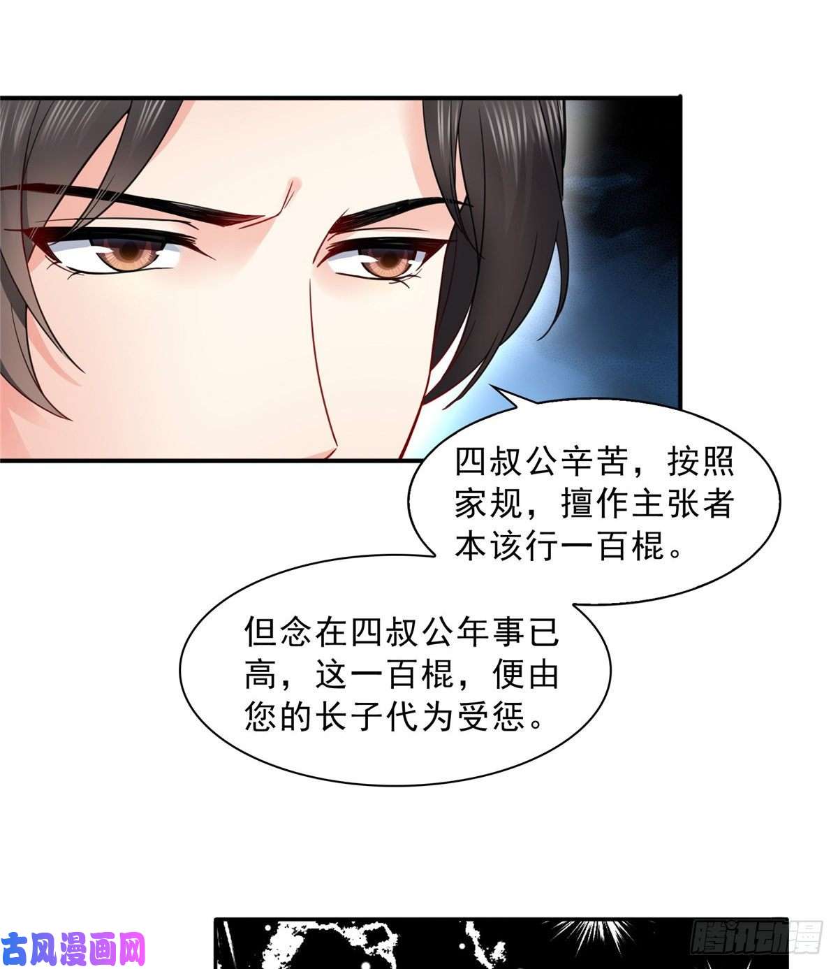 恰似寒光遇骄阳第一百一十一话 苏醒