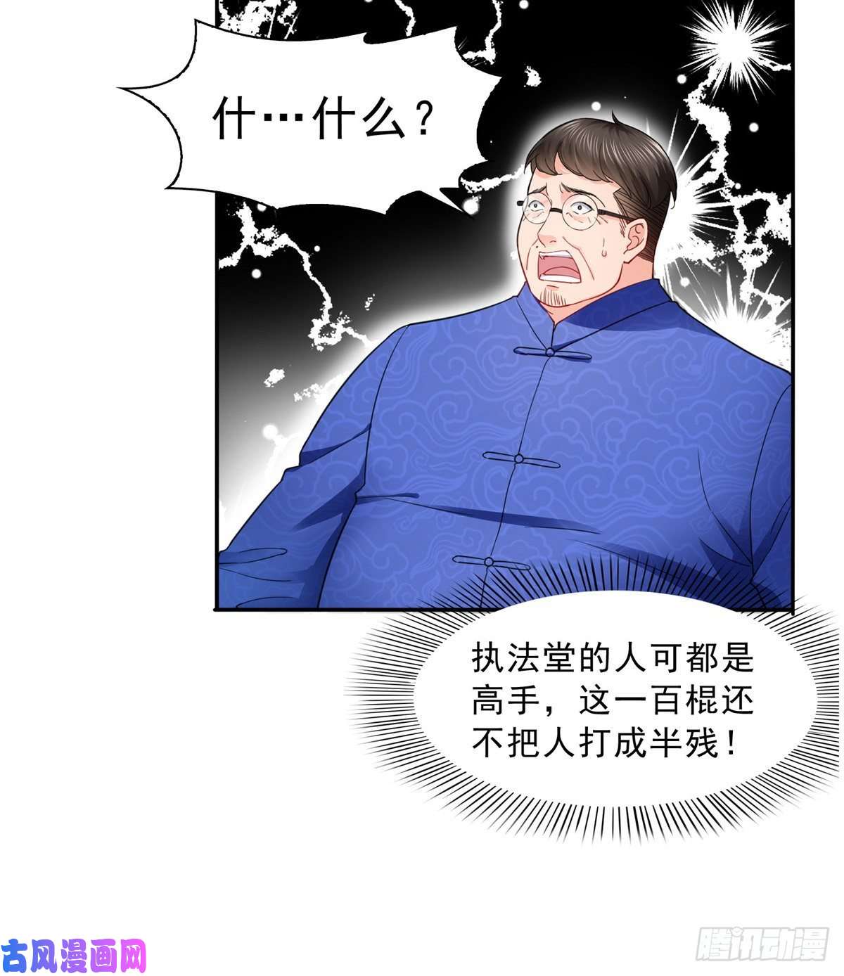 恰似寒光遇骄阳第一百一十一话 苏醒
