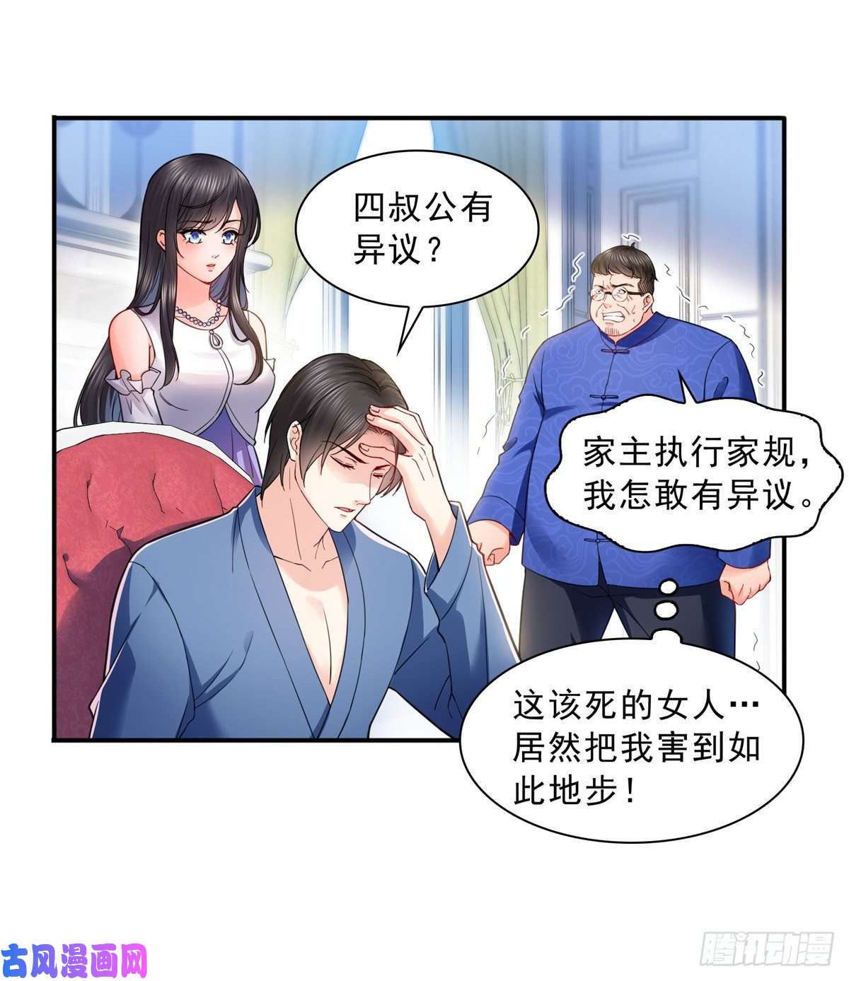 恰似寒光遇骄阳第一百一十一话 苏醒