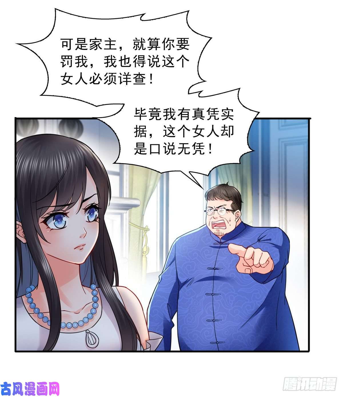 恰似寒光遇骄阳第一百一十一话 苏醒