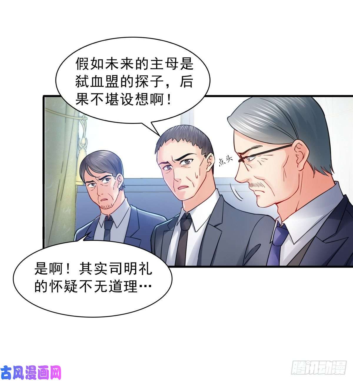 恰似寒光遇骄阳第一百一十一话 苏醒
