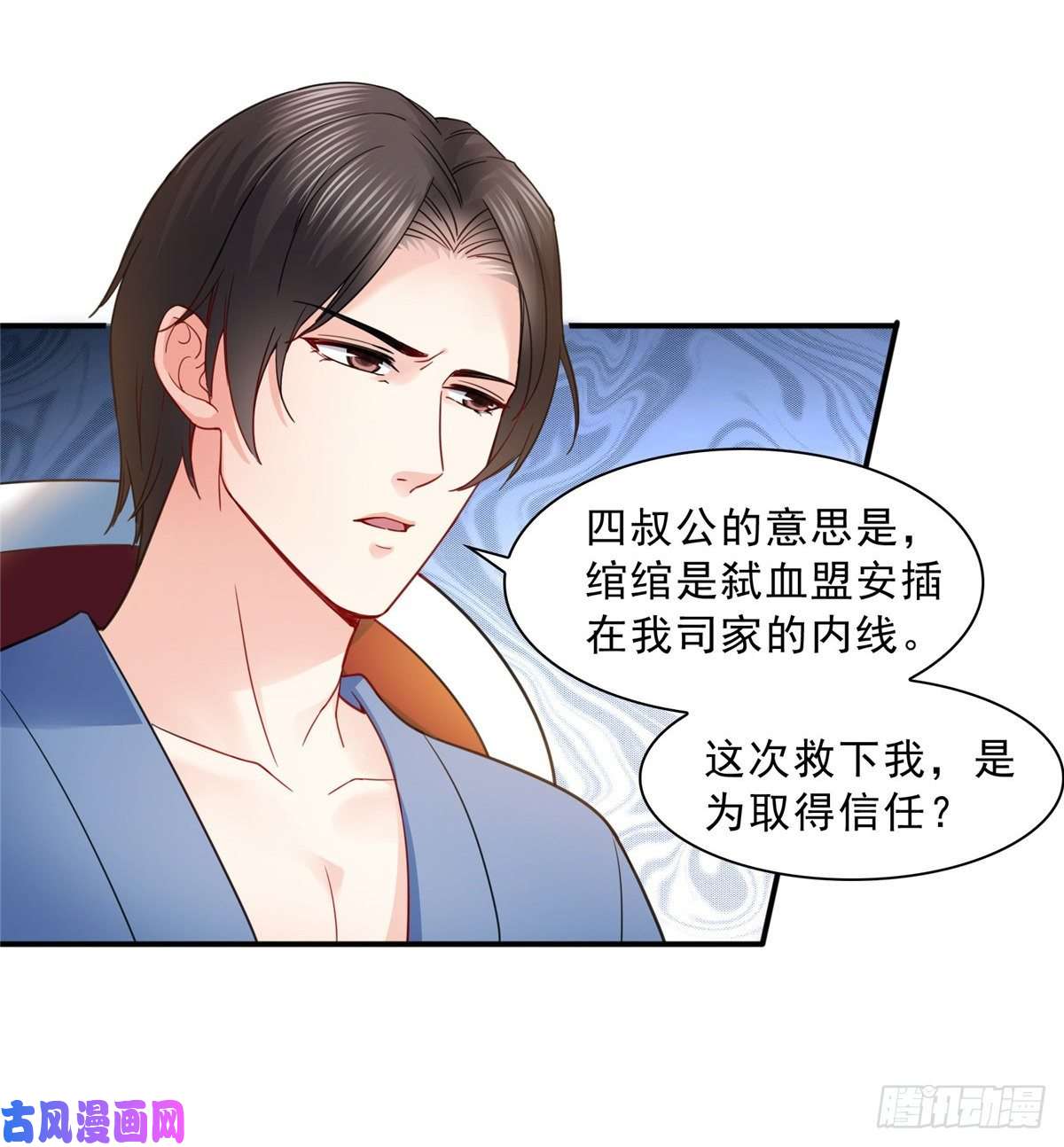 恰似寒光遇骄阳第一百一十一话 苏醒