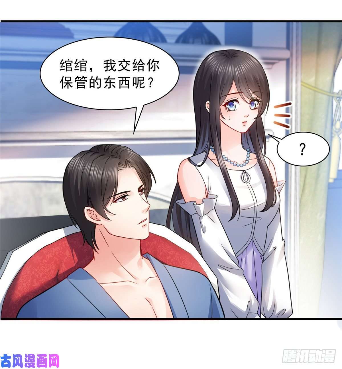恰似寒光遇骄阳第一百一十一话 苏醒