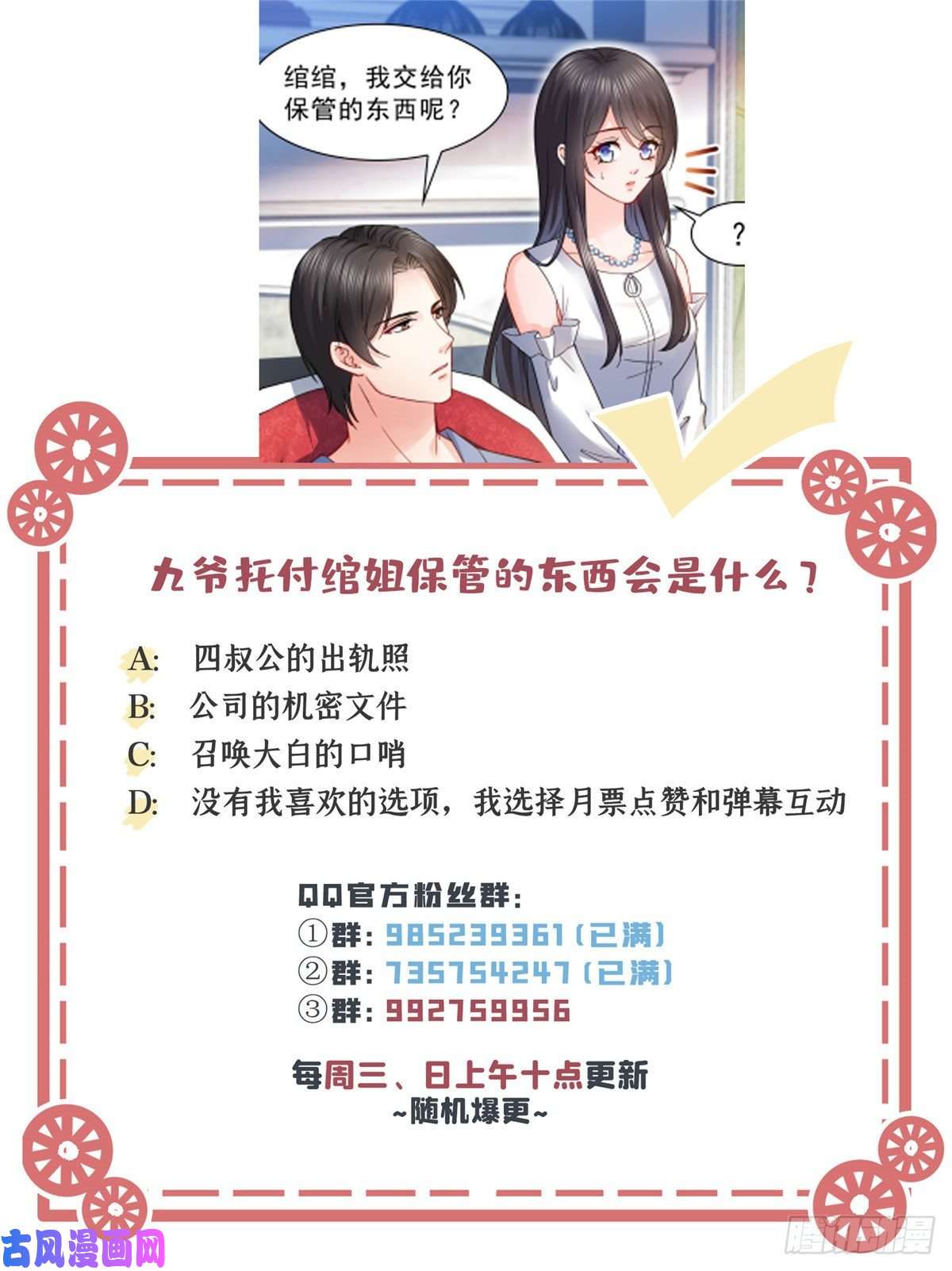 恰似寒光遇骄阳第一百一十一话 苏醒