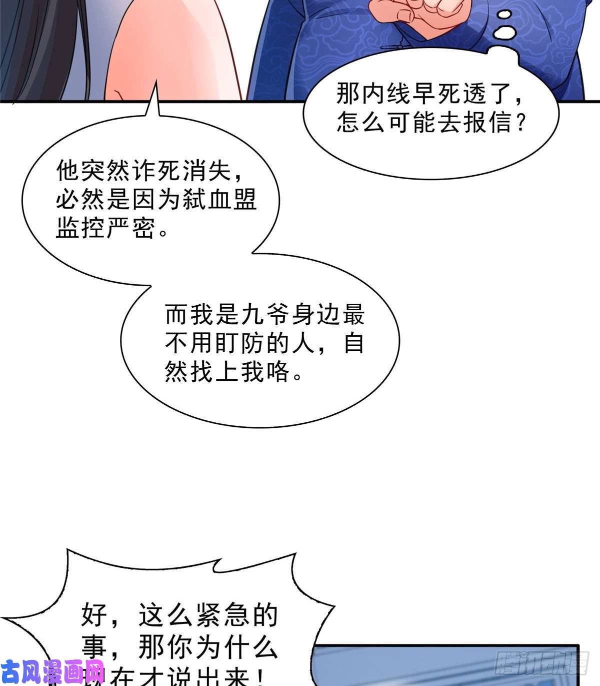 恰似寒光遇骄阳第一百一十一话 苏醒