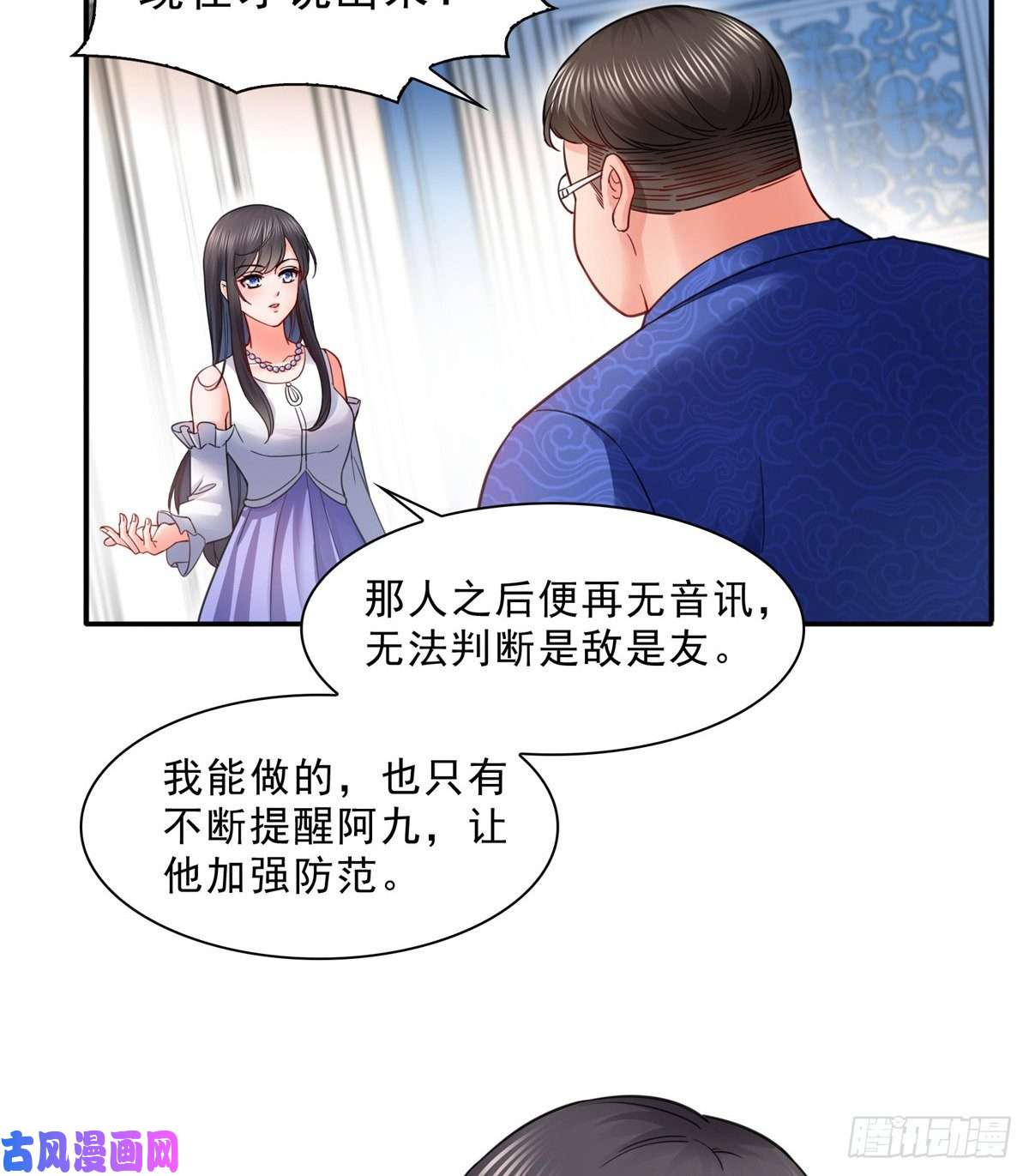 恰似寒光遇骄阳第一百一十一话 苏醒