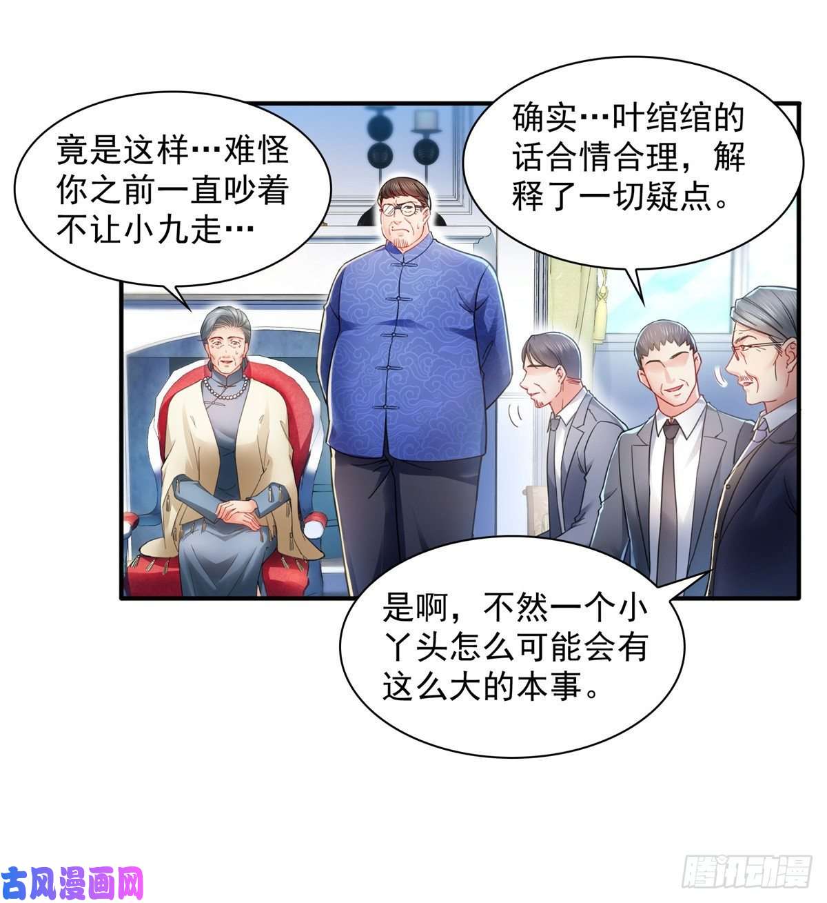 恰似寒光遇骄阳第一百一十一话 苏醒