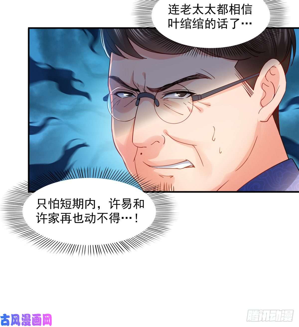 恰似寒光遇骄阳第一百一十一话 苏醒