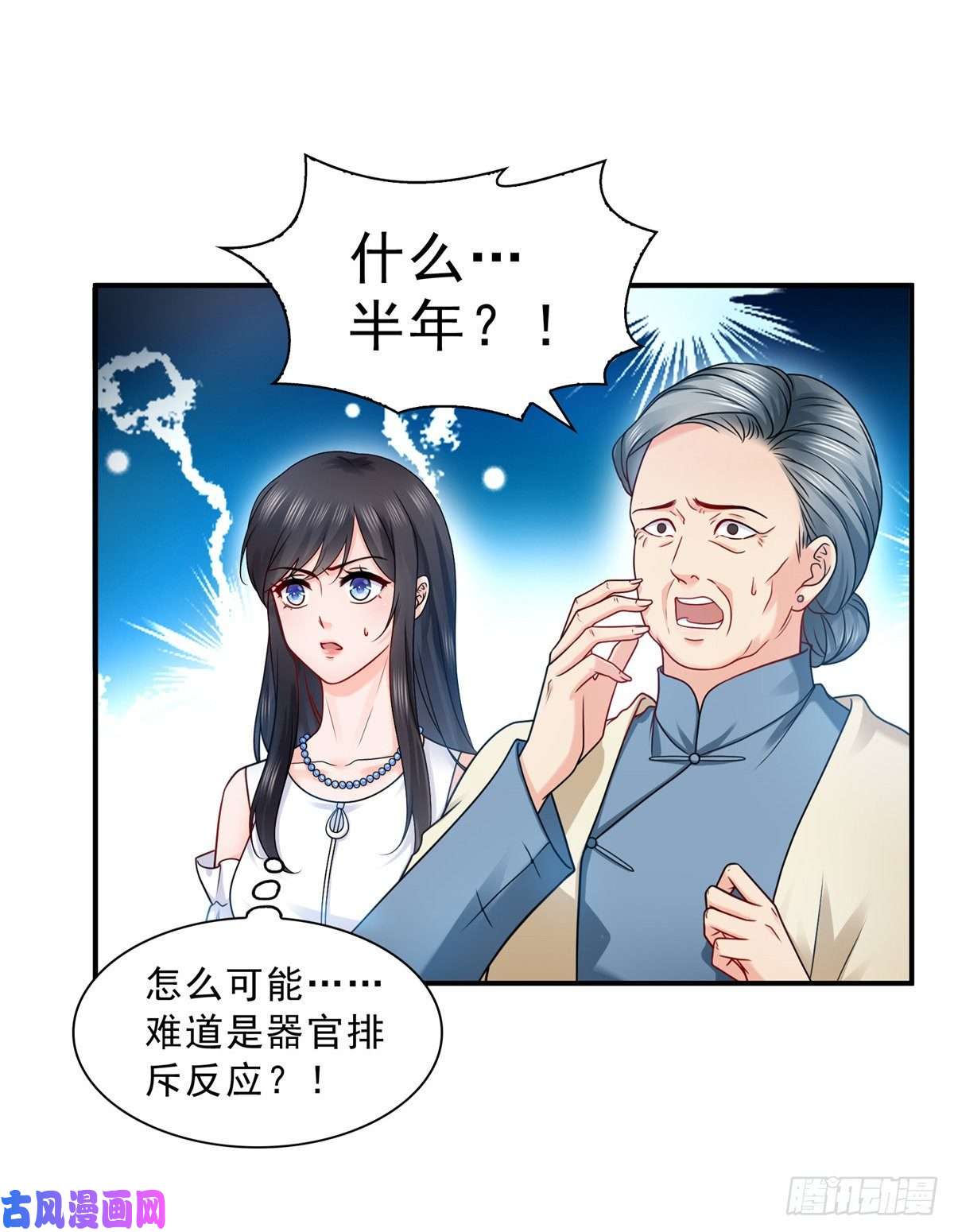 恰似寒光遇骄阳第一百一十二话 半年寿命