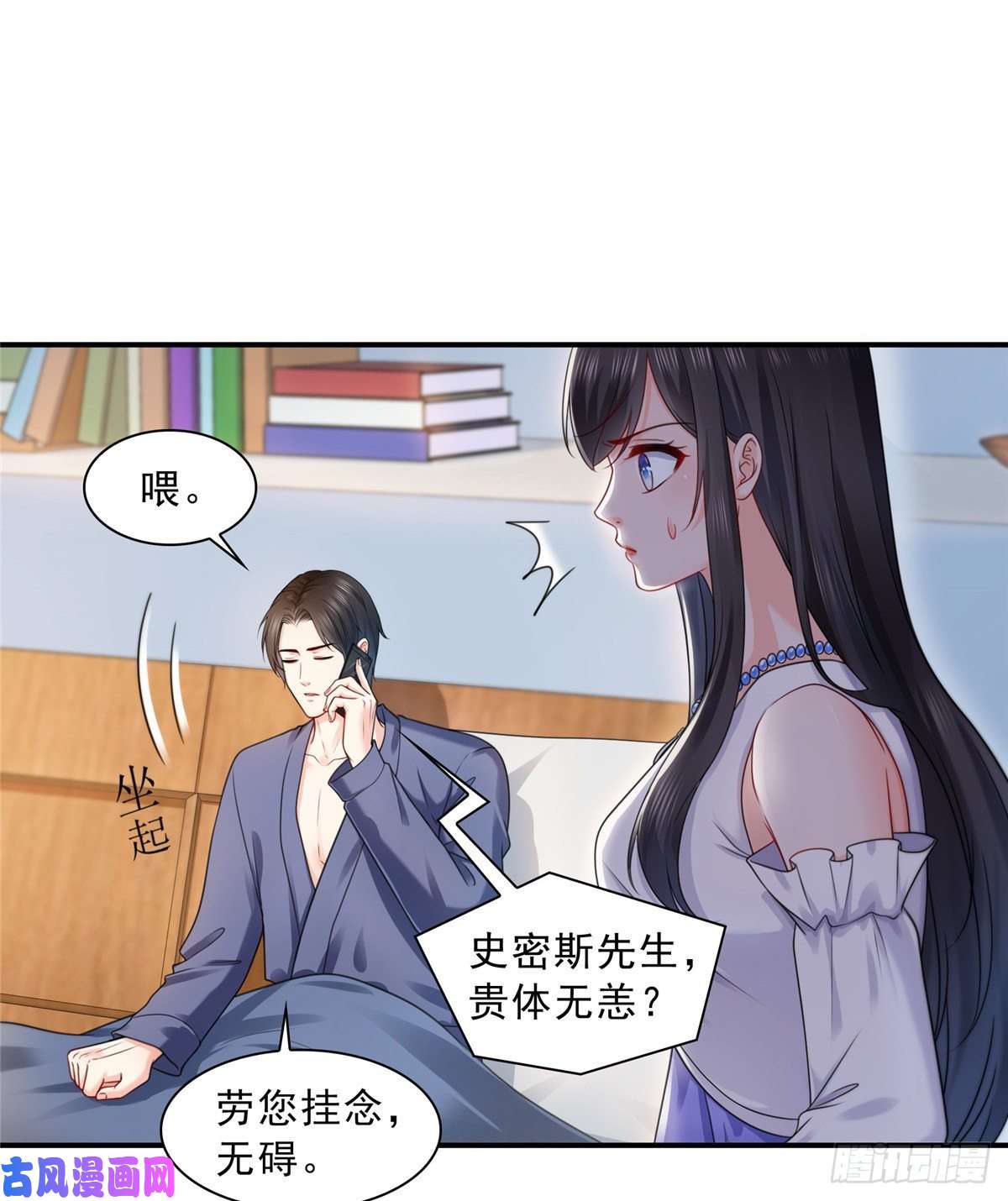 恰似寒光遇骄阳第一百一十二话 半年寿命