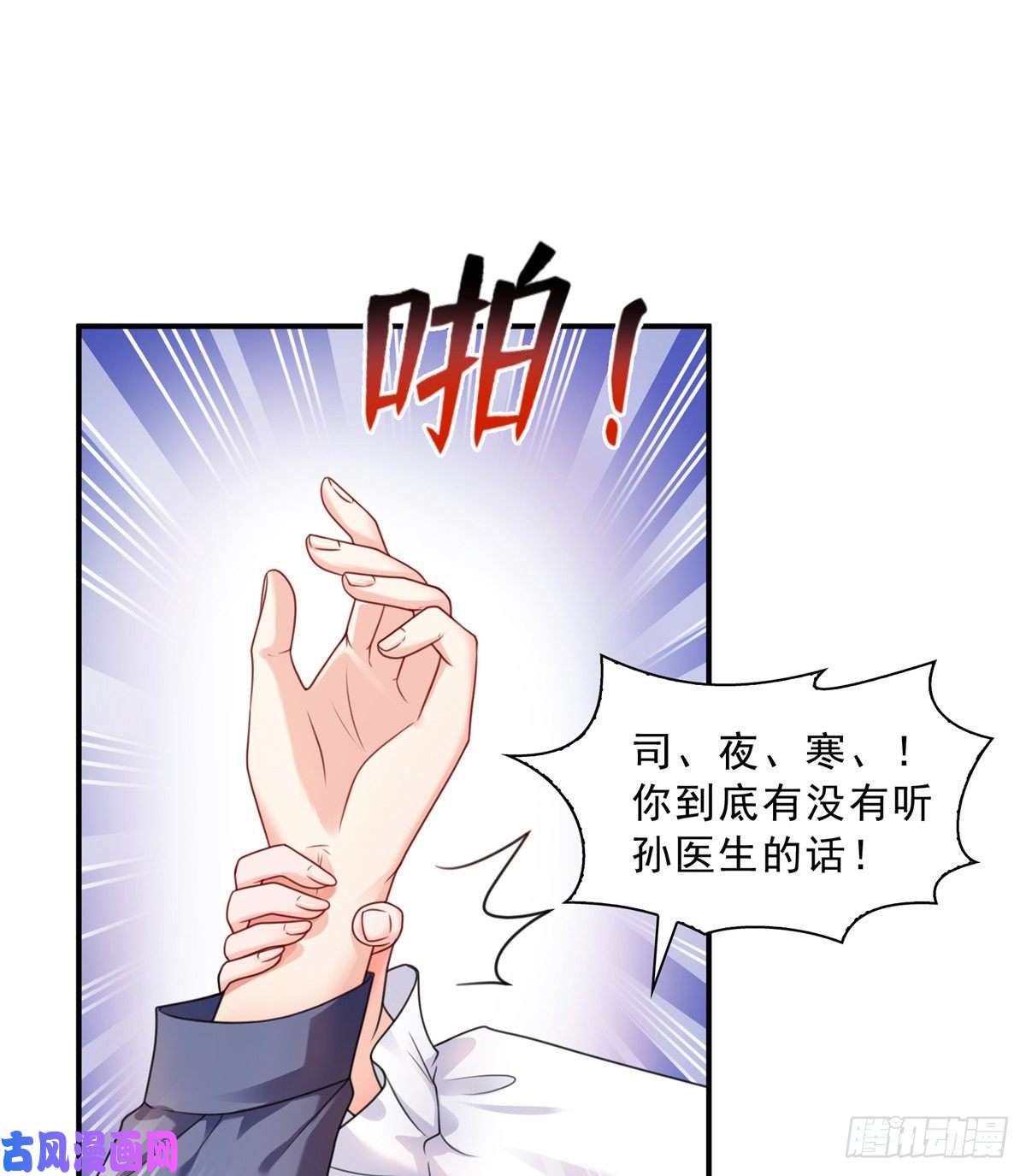 恰似寒光遇骄阳第一百一十二话 半年寿命