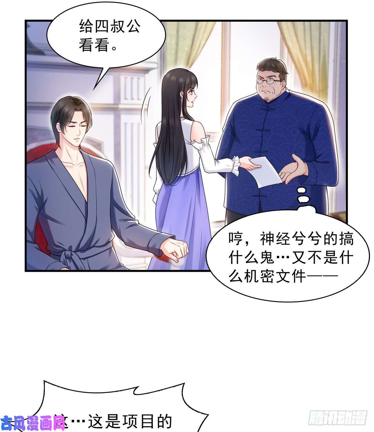 恰似寒光遇骄阳第一百一十二话 半年寿命