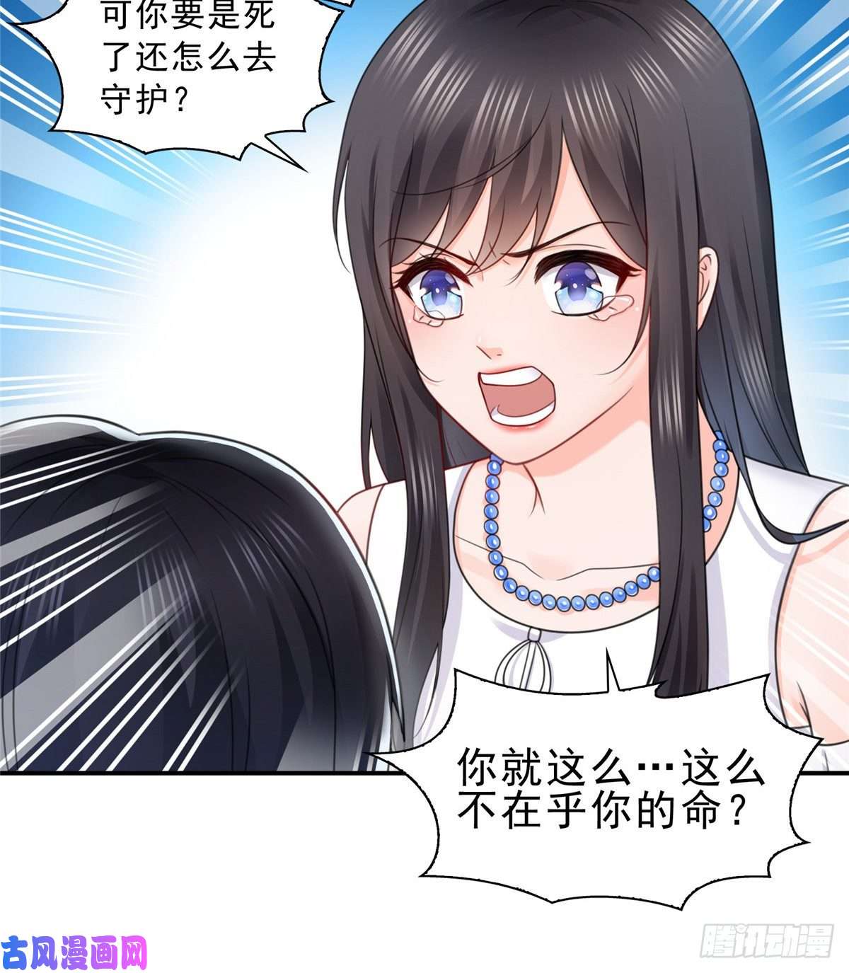 恰似寒光遇骄阳第一百一十二话 半年寿命