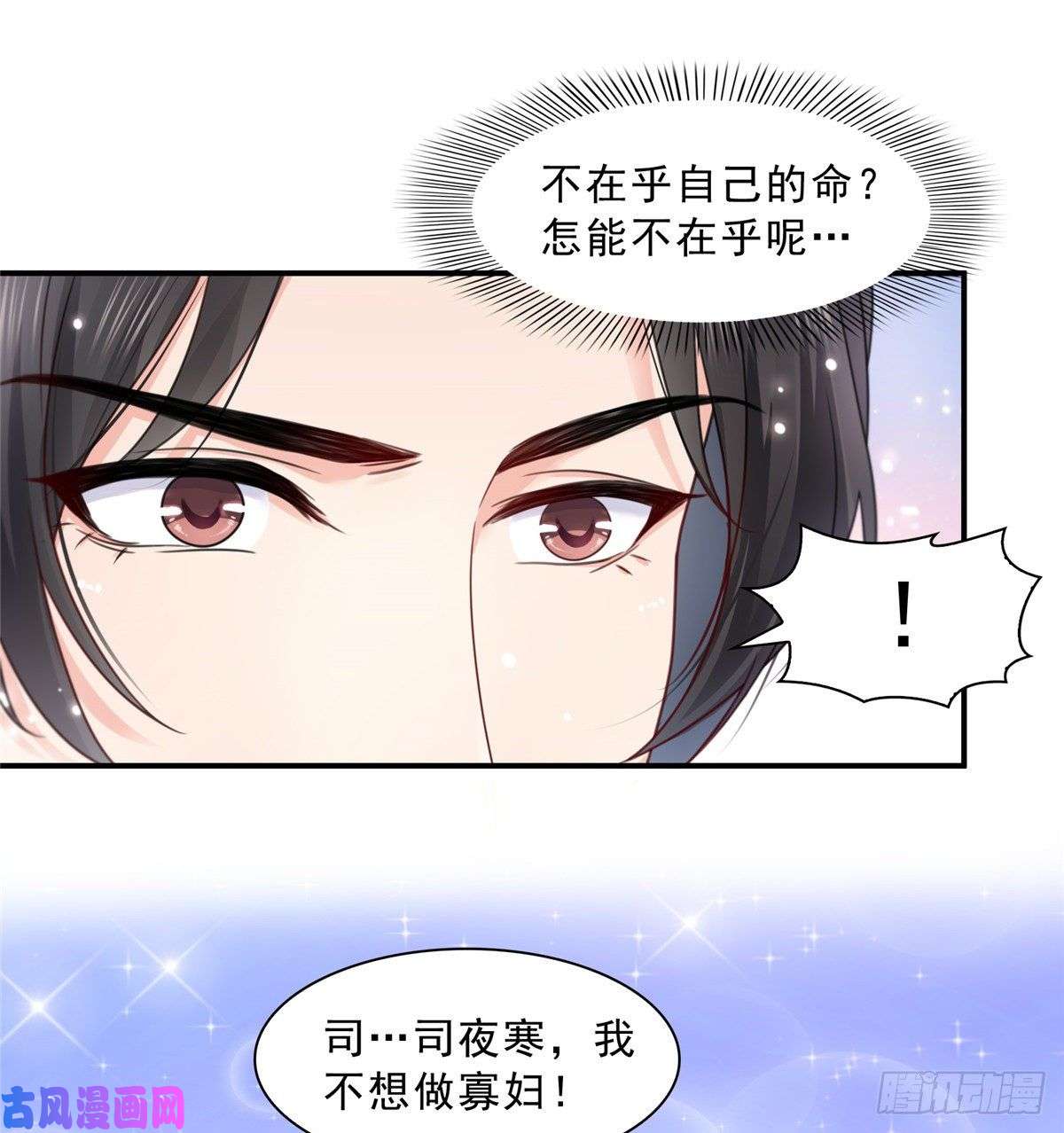 恰似寒光遇骄阳第一百一十二话 半年寿命