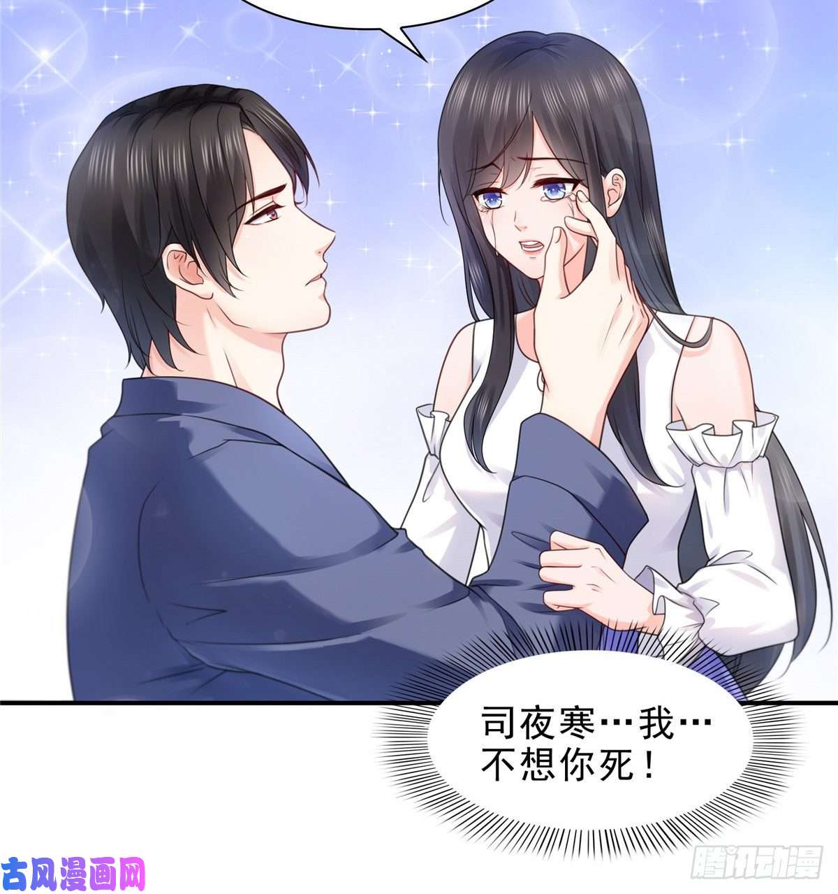 恰似寒光遇骄阳第一百一十二话 半年寿命
