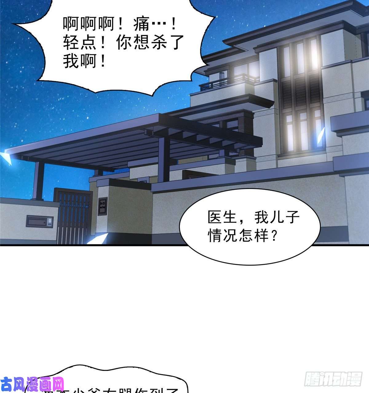 恰似寒光遇骄阳第一百一十二话 半年寿命