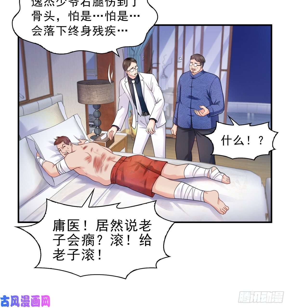 恰似寒光遇骄阳第一百一十二话 半年寿命