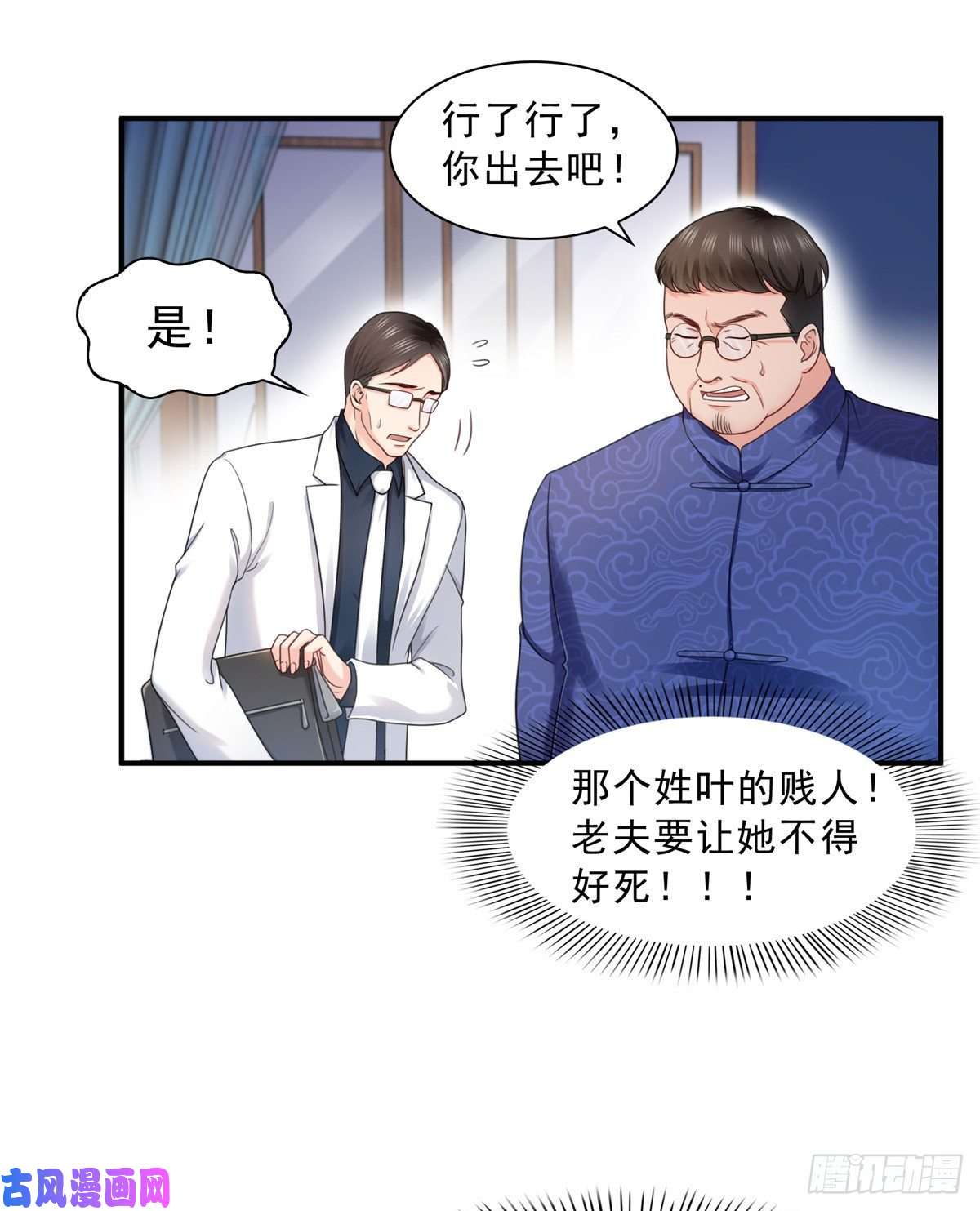 恰似寒光遇骄阳第一百一十二话 半年寿命