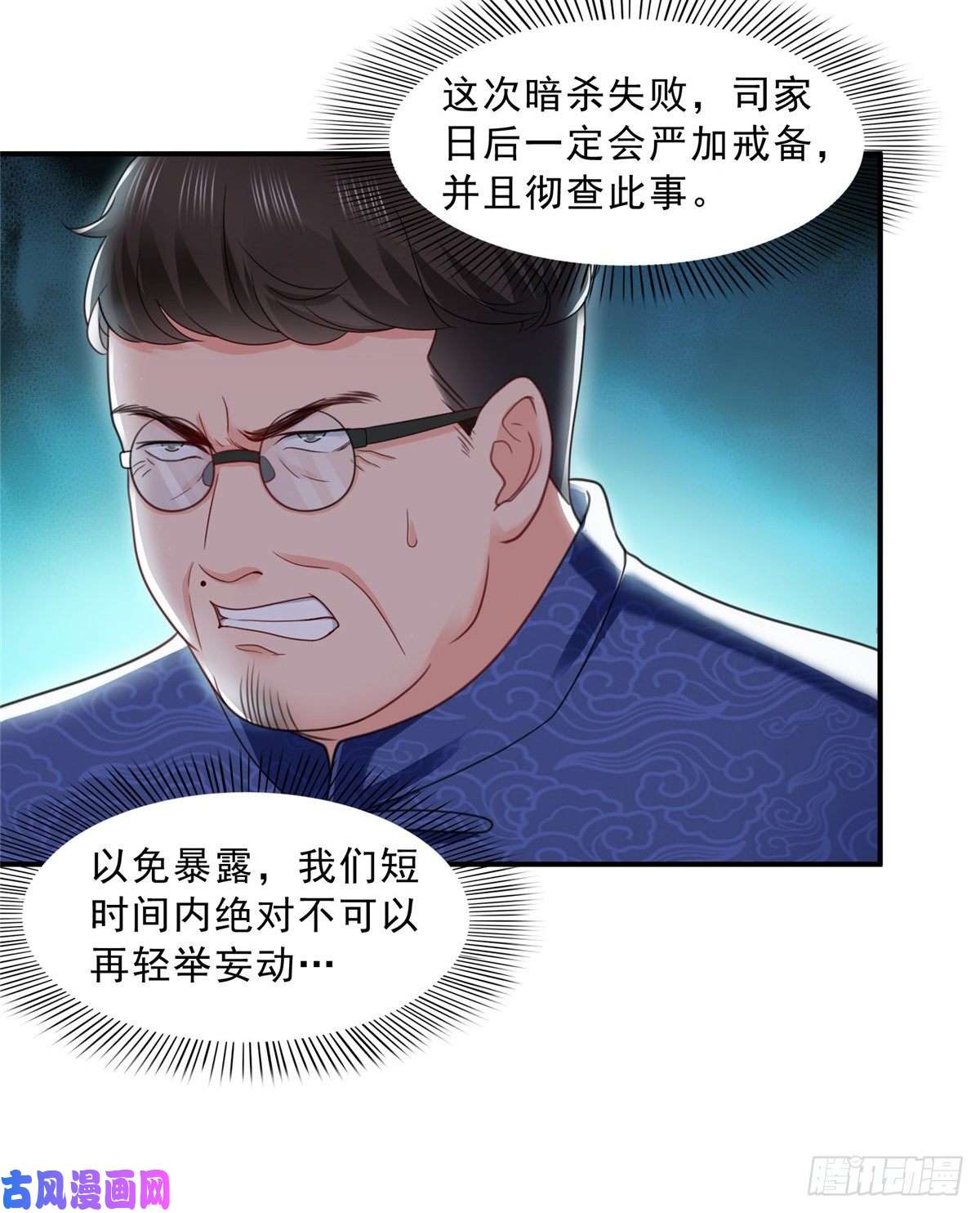 恰似寒光遇骄阳第一百一十二话 半年寿命