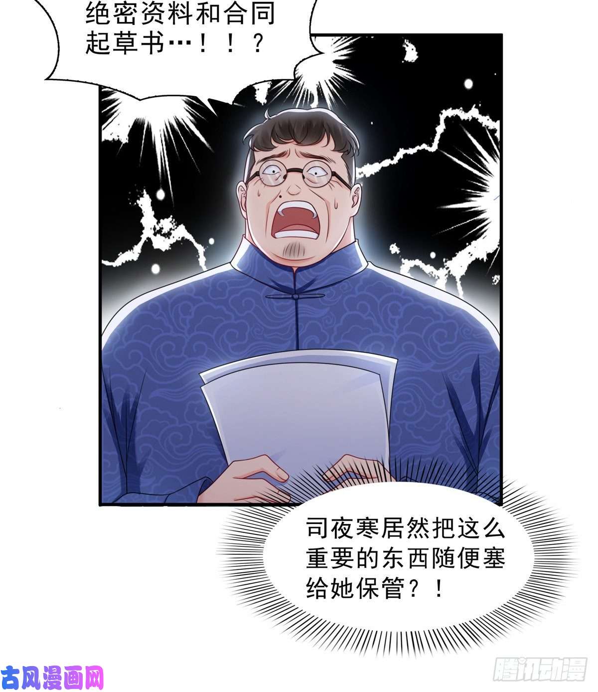 恰似寒光遇骄阳第一百一十二话 半年寿命