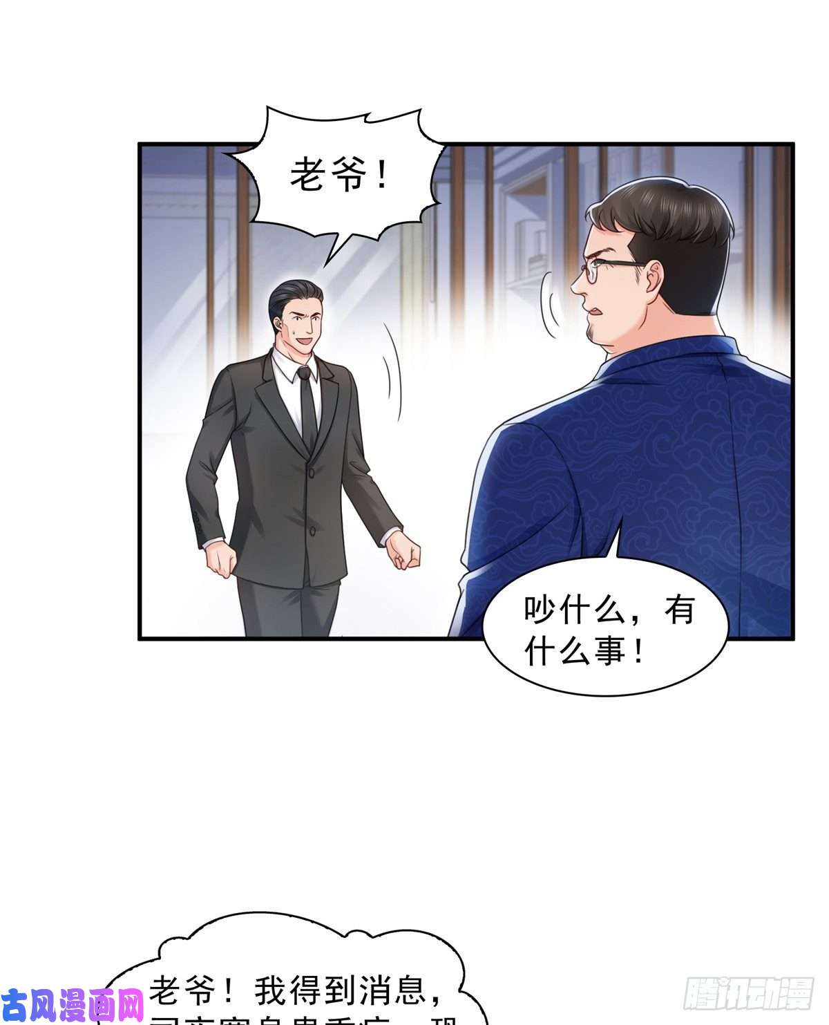 恰似寒光遇骄阳第一百一十二话 半年寿命