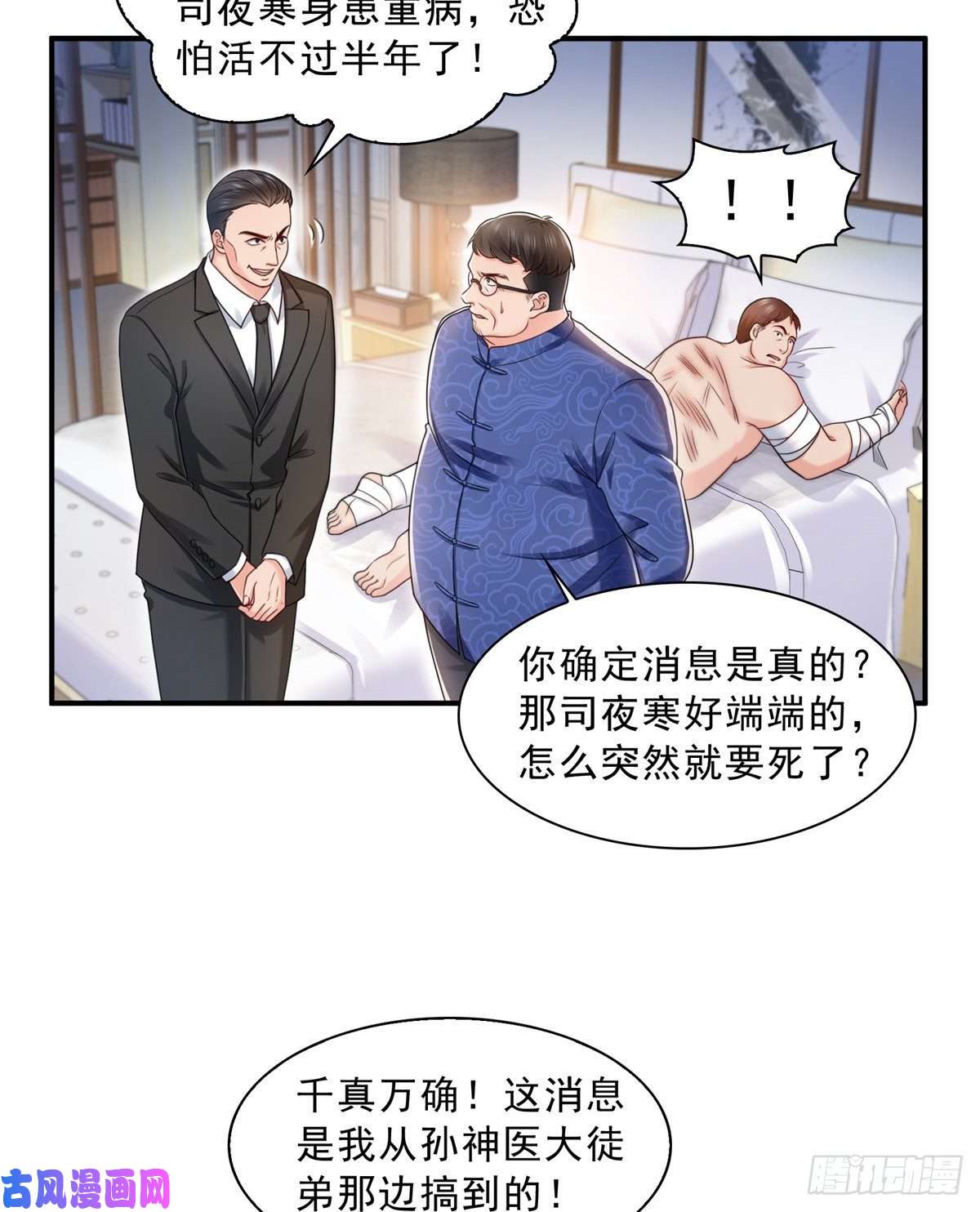恰似寒光遇骄阳第一百一十二话 半年寿命
