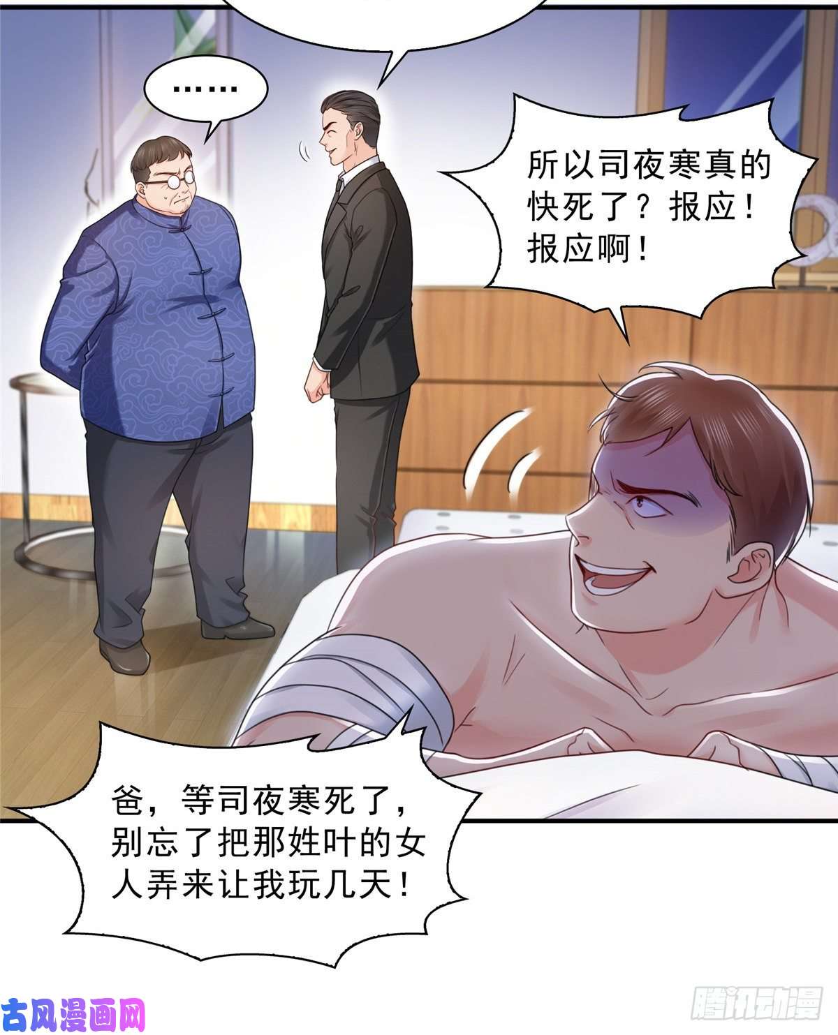恰似寒光遇骄阳第一百一十二话 半年寿命