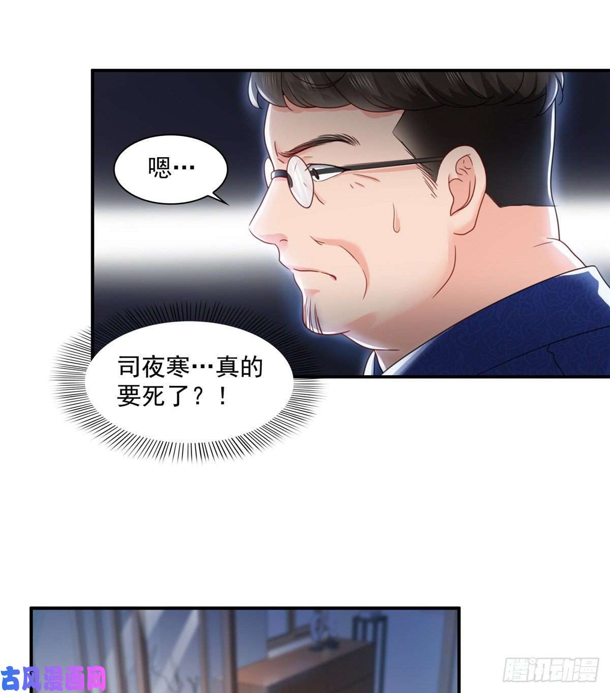 恰似寒光遇骄阳第一百一十二话 半年寿命