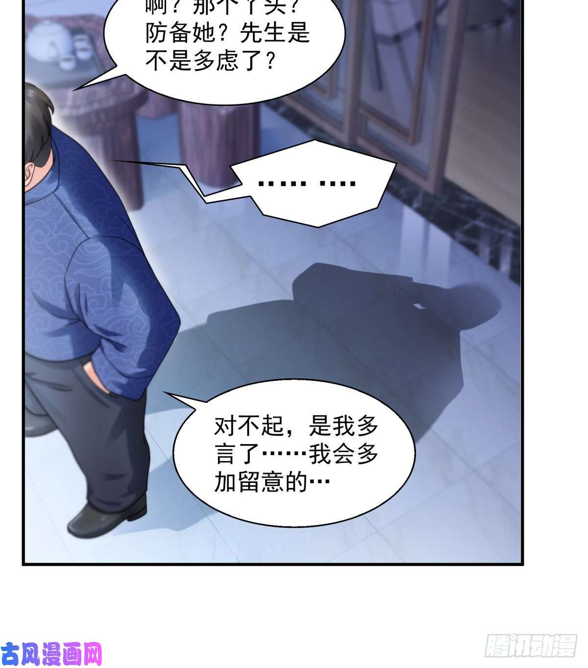 恰似寒光遇骄阳第一百一十二话 半年寿命