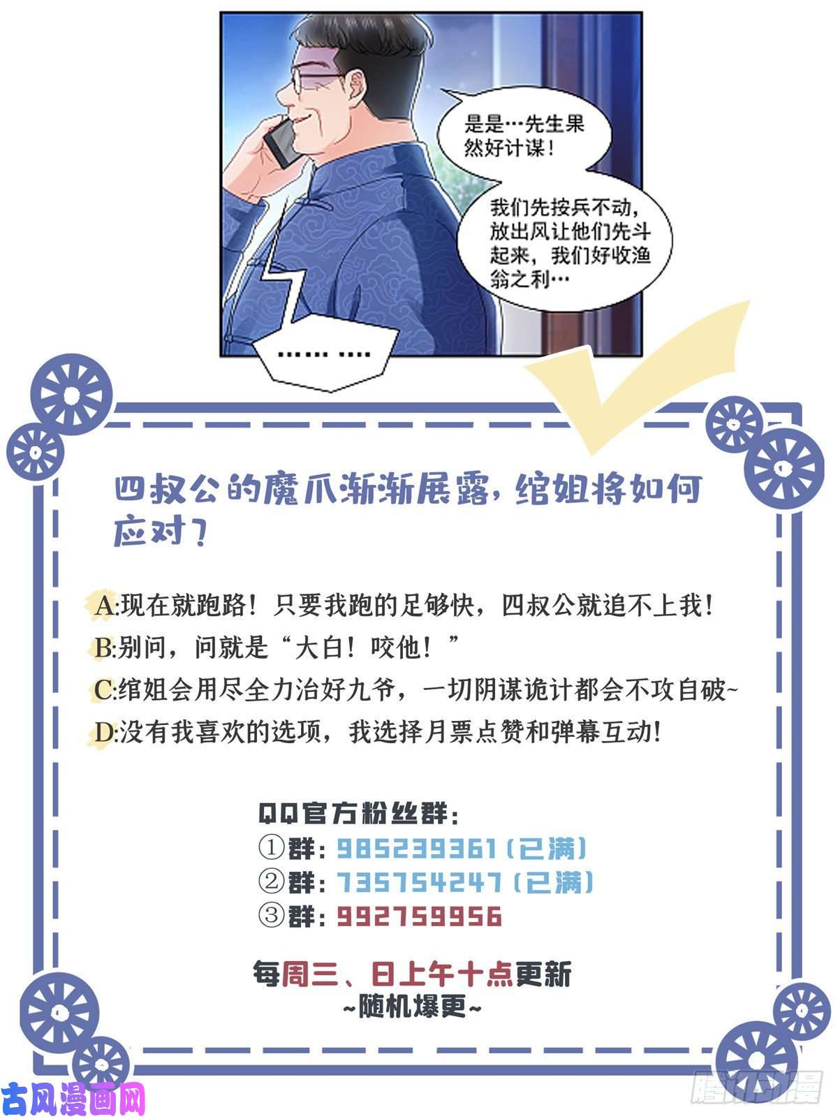 恰似寒光遇骄阳第一百一十二话 半年寿命