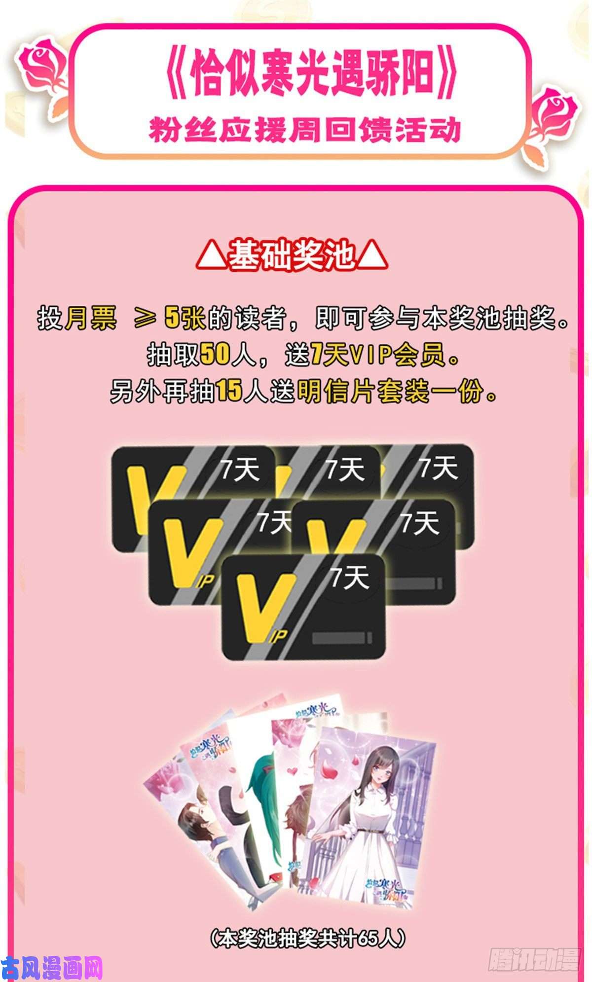 恰似寒光遇骄阳第一百一十二话 半年寿命