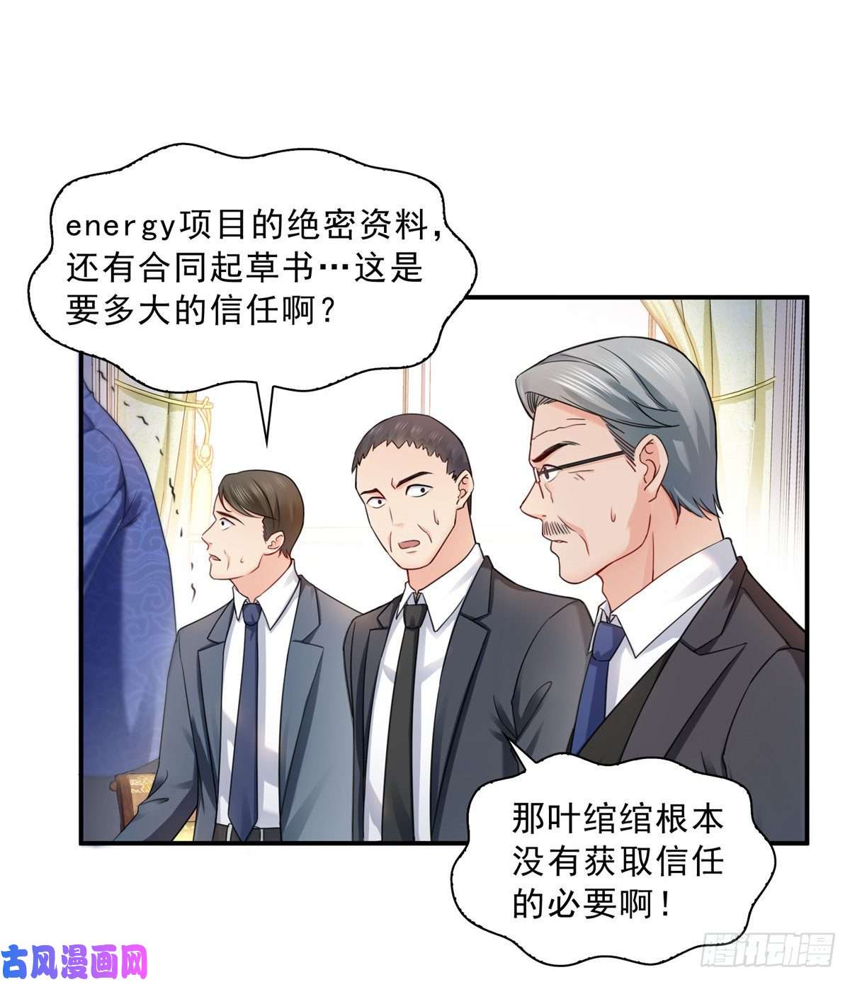 恰似寒光遇骄阳第一百一十二话 半年寿命