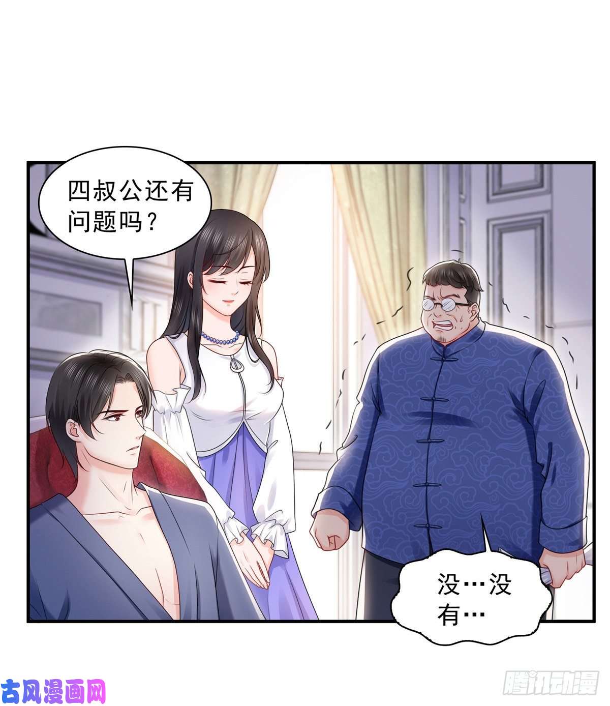 恰似寒光遇骄阳第一百一十二话 半年寿命