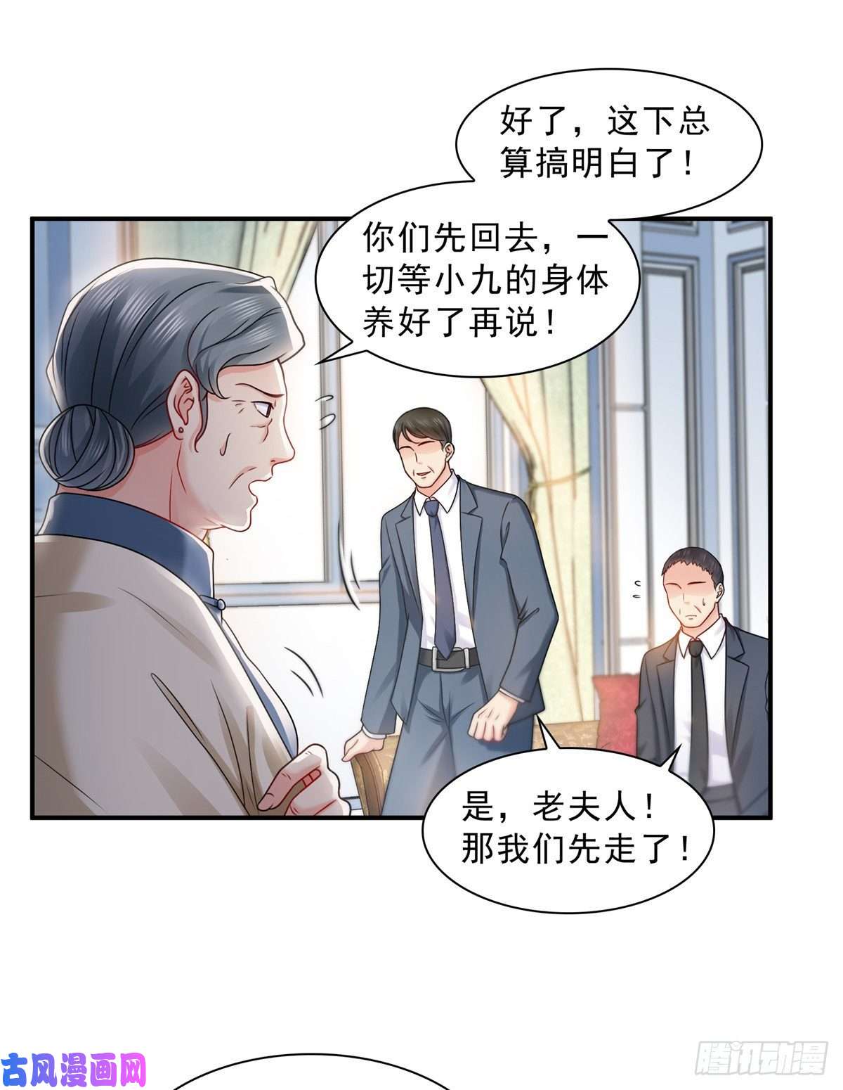 恰似寒光遇骄阳第一百一十二话 半年寿命