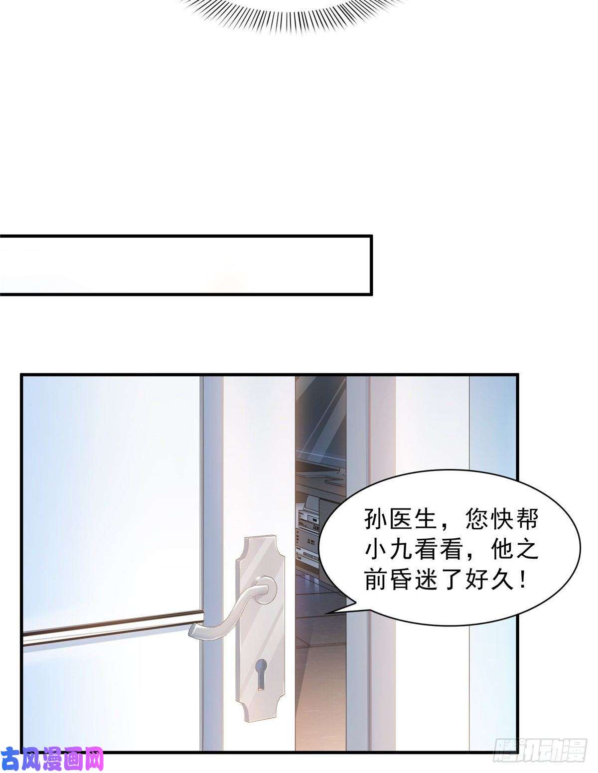 恰似寒光遇骄阳第一百一十二话 半年寿命