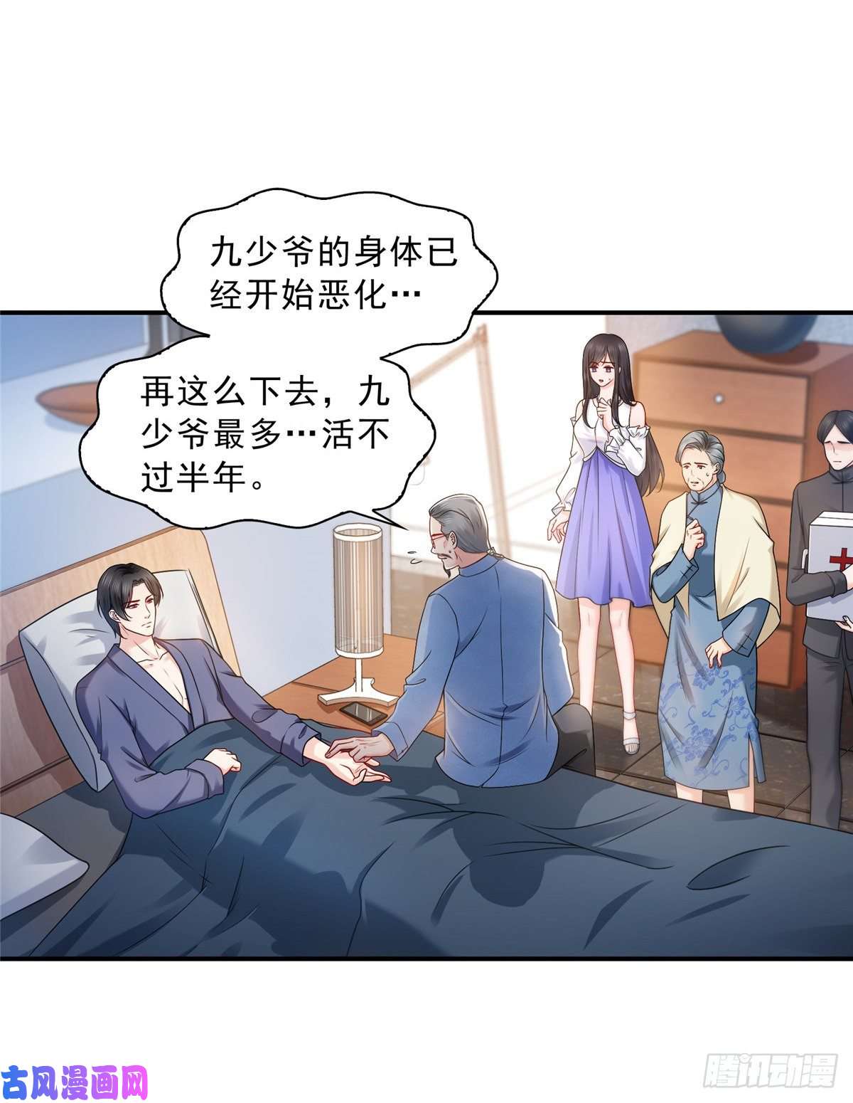 恰似寒光遇骄阳第一百一十二话 半年寿命