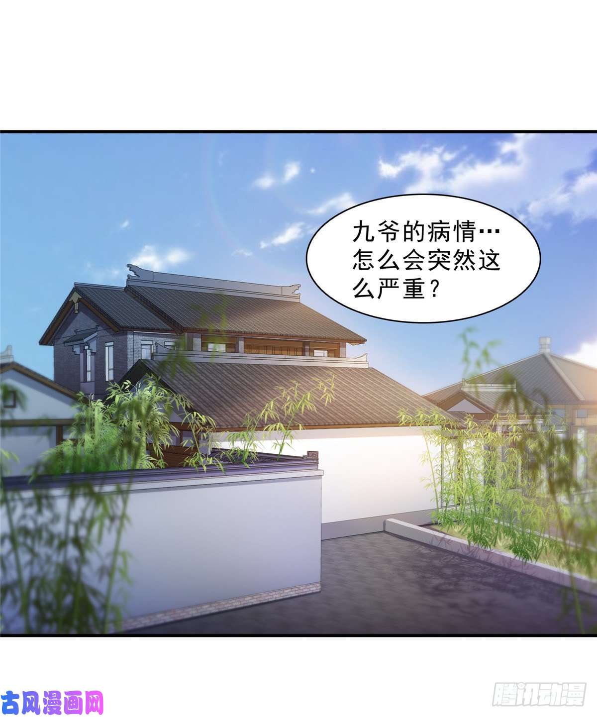 恰似寒光遇骄阳第一百一十三话 宗师级驯兽师