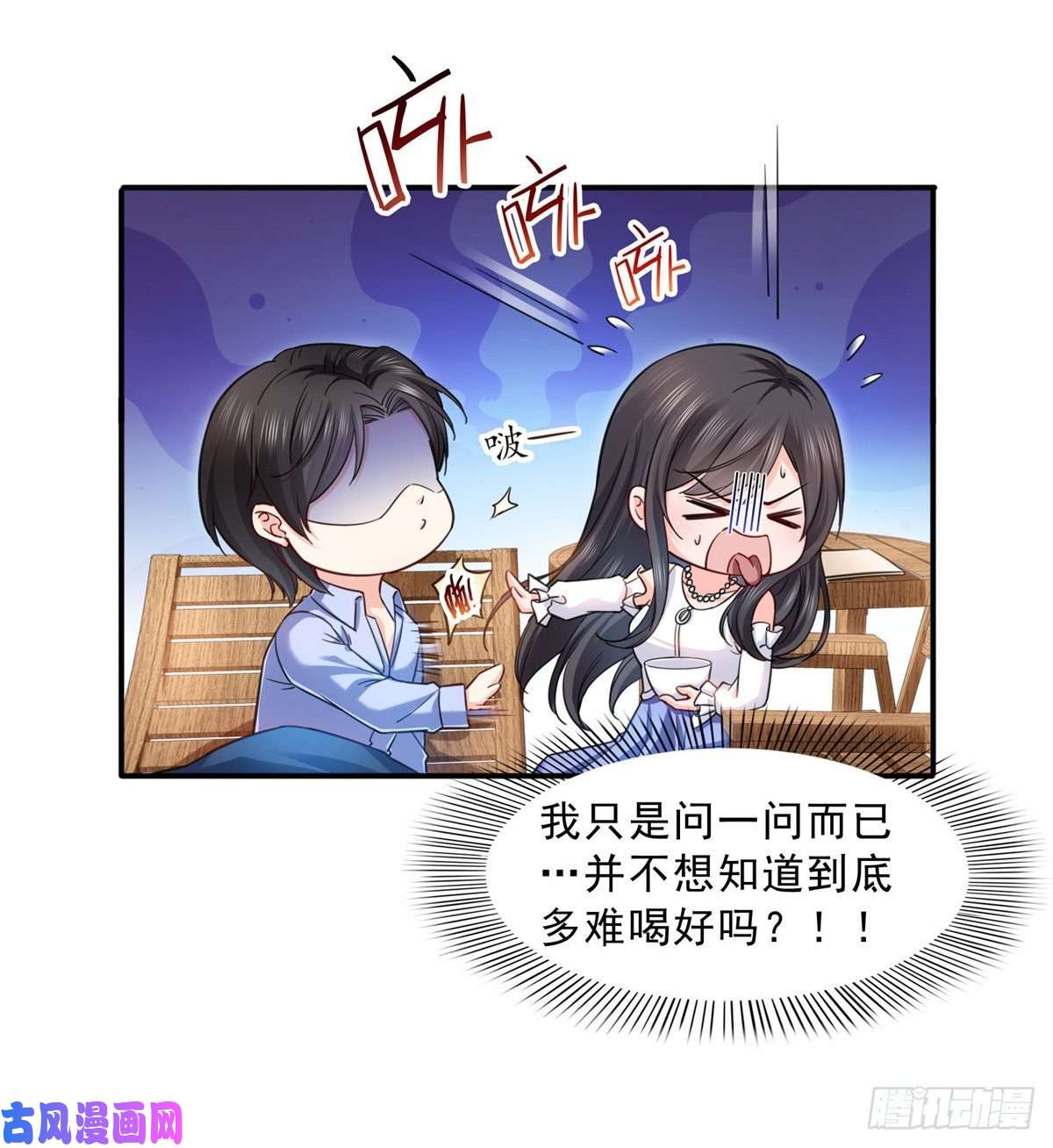恰似寒光遇骄阳第一百一十三话 宗师级驯兽师