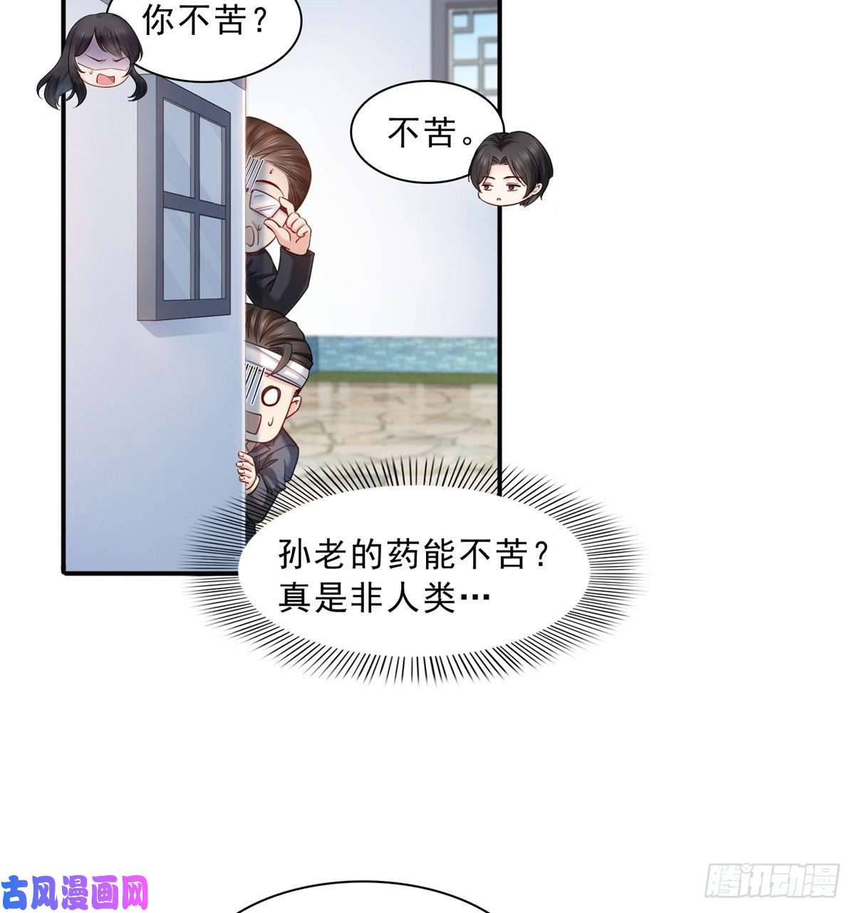 恰似寒光遇骄阳第一百一十三话 宗师级驯兽师