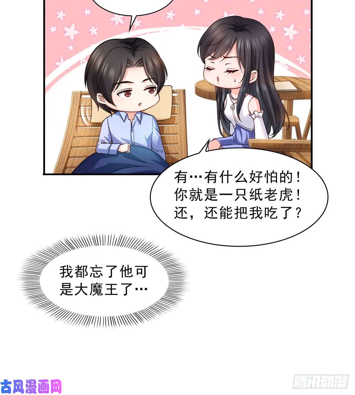 恰似寒光遇骄阳第一百一十三话 宗师级驯兽师
