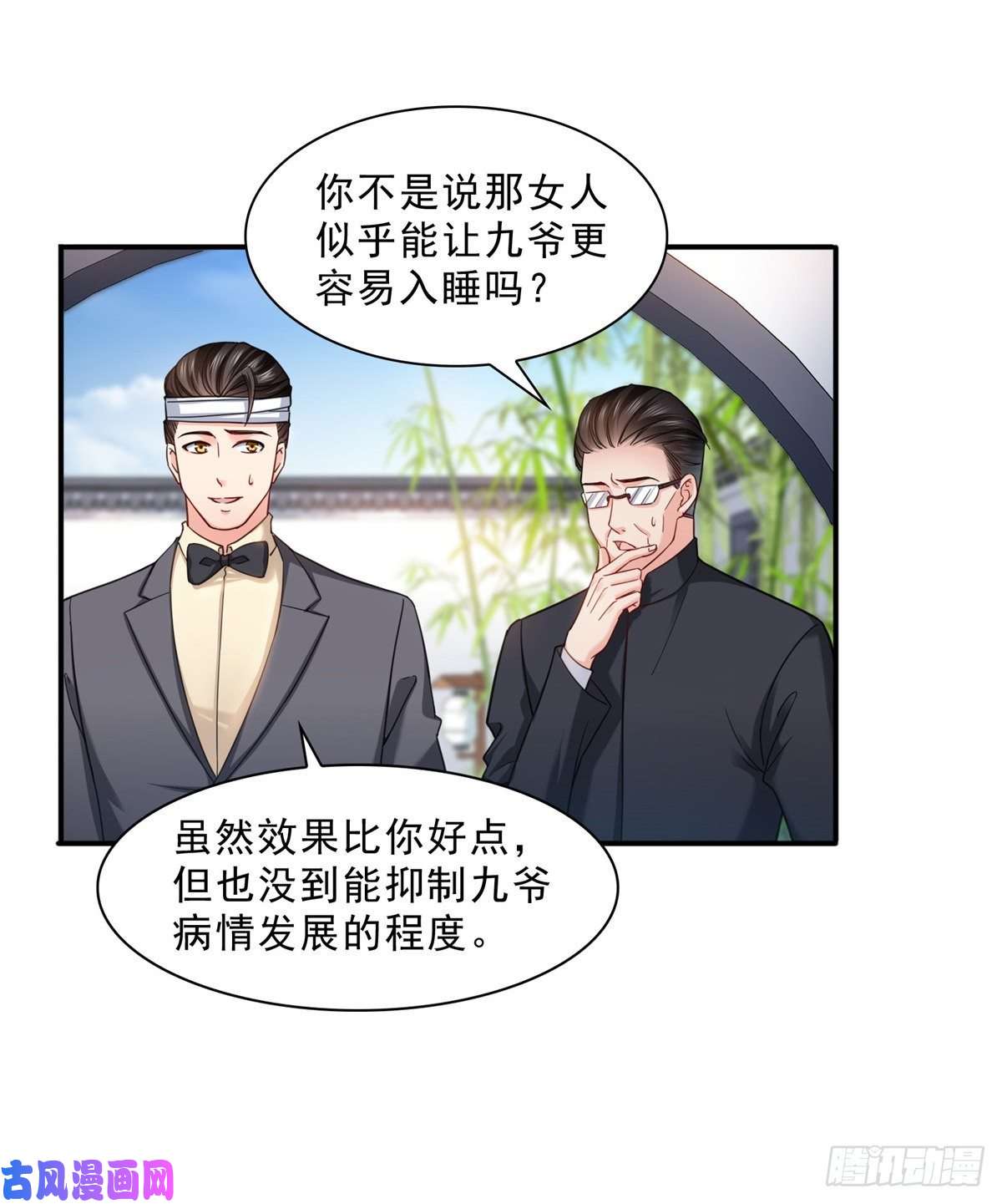 恰似寒光遇骄阳第一百一十三话 宗师级驯兽师